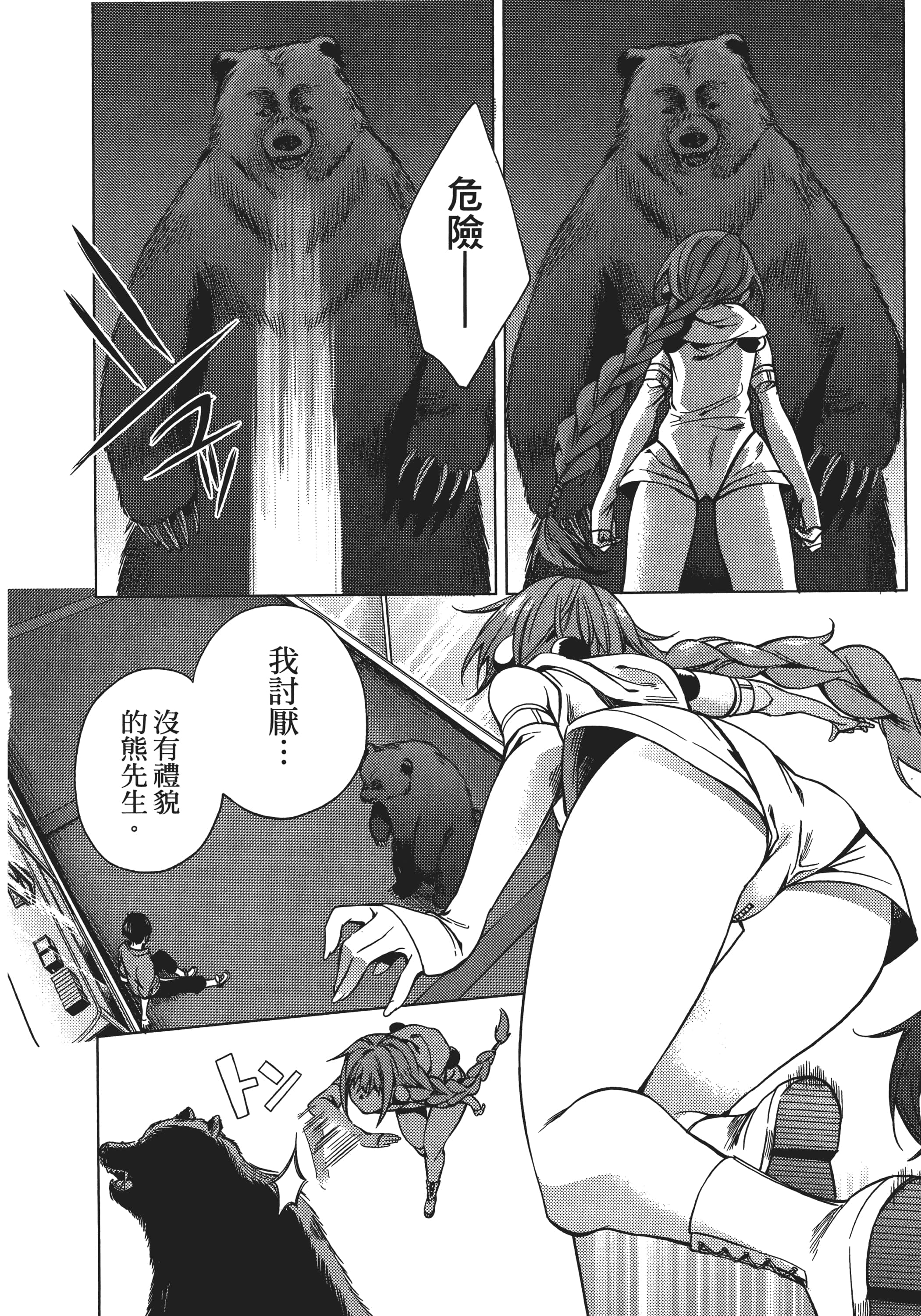 Page 157
