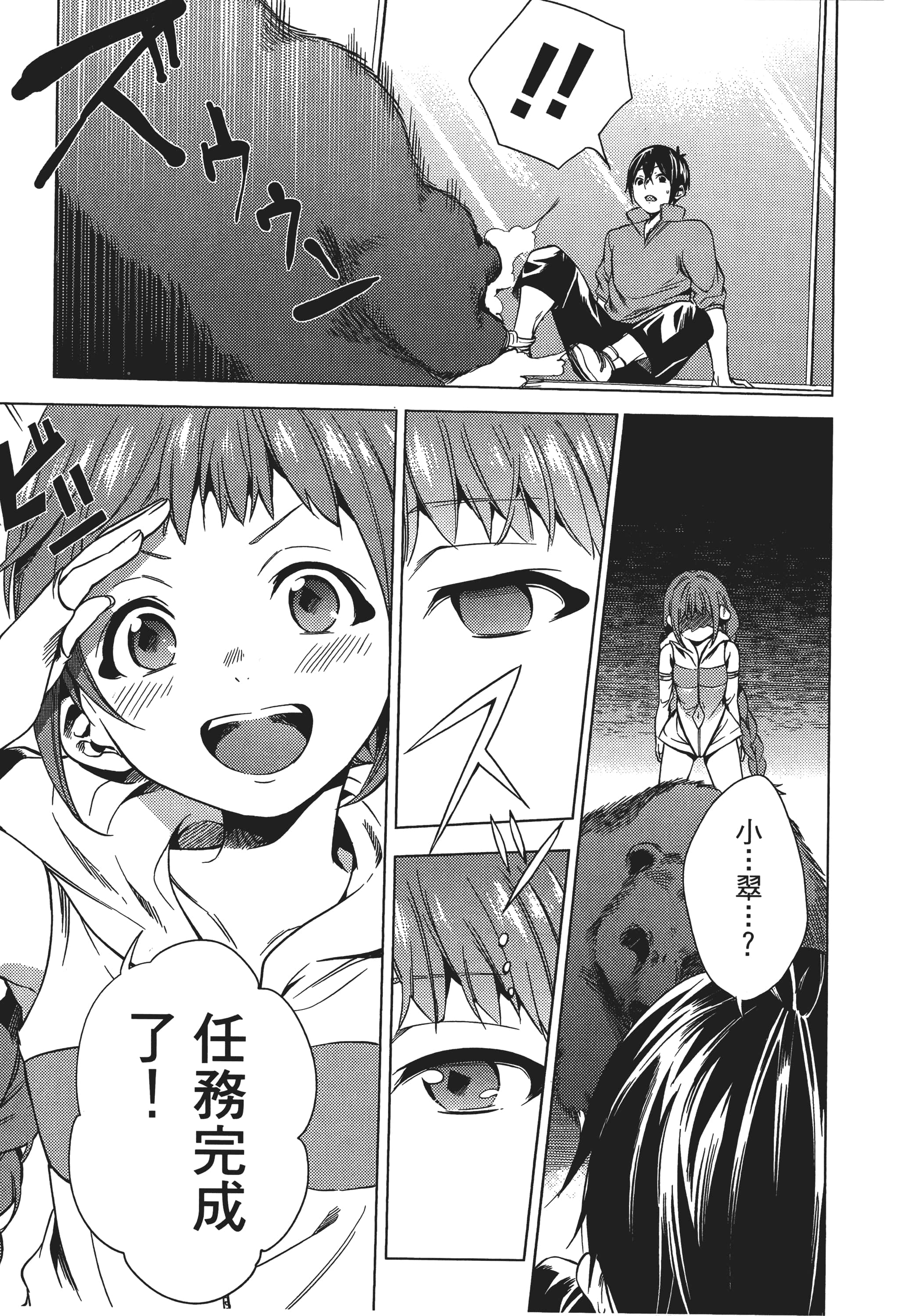 Page 158