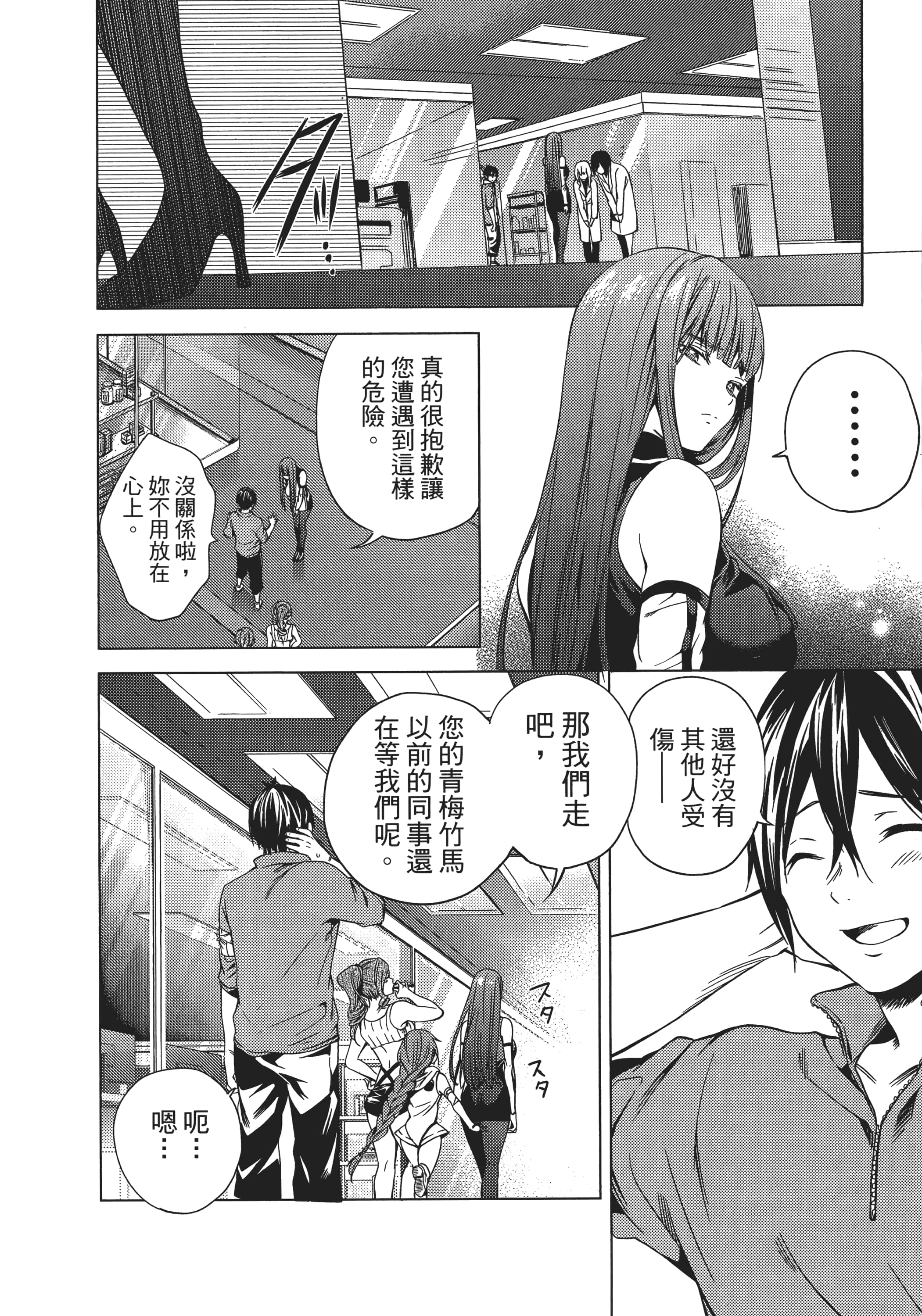 Page 161