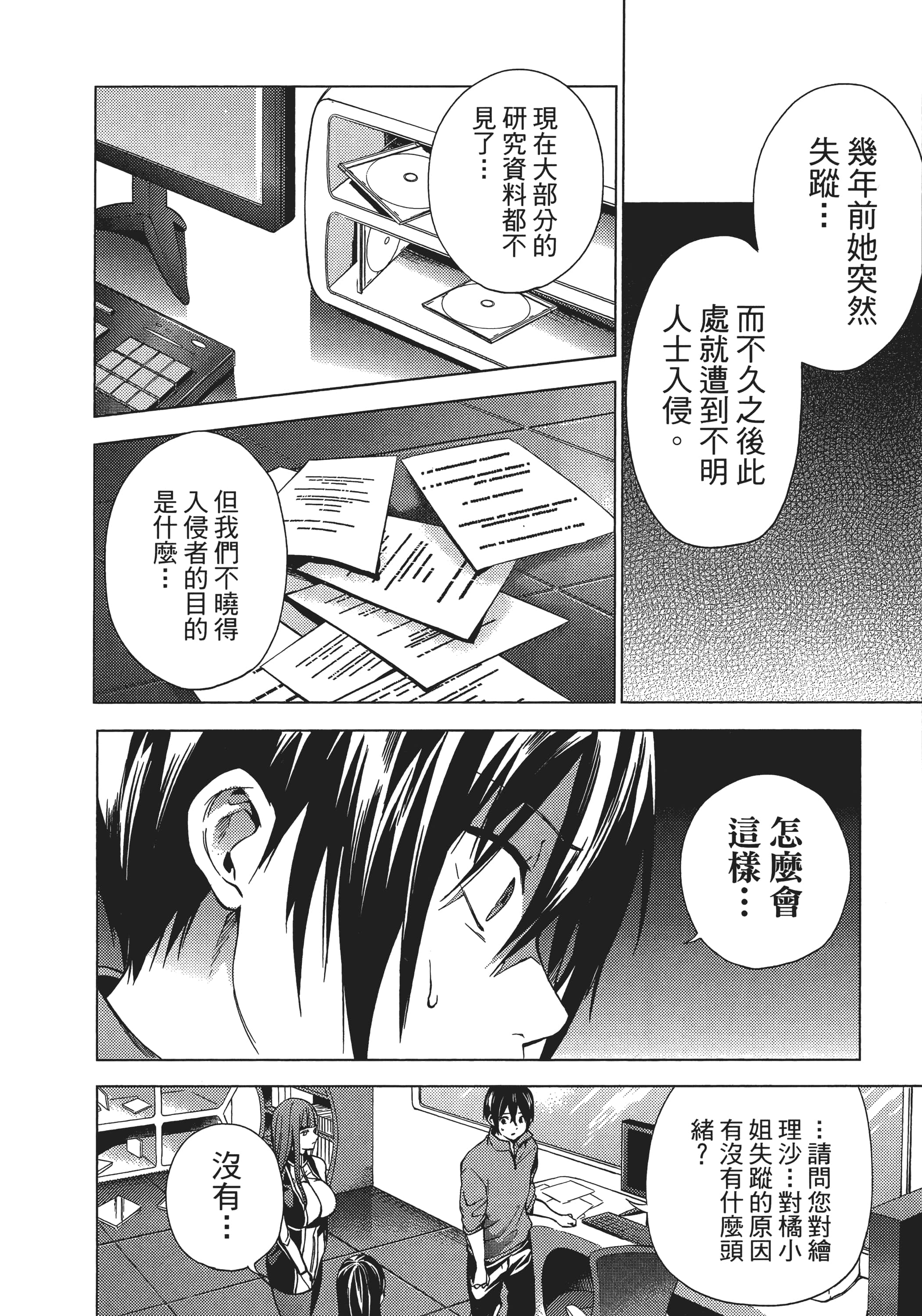 Page 163