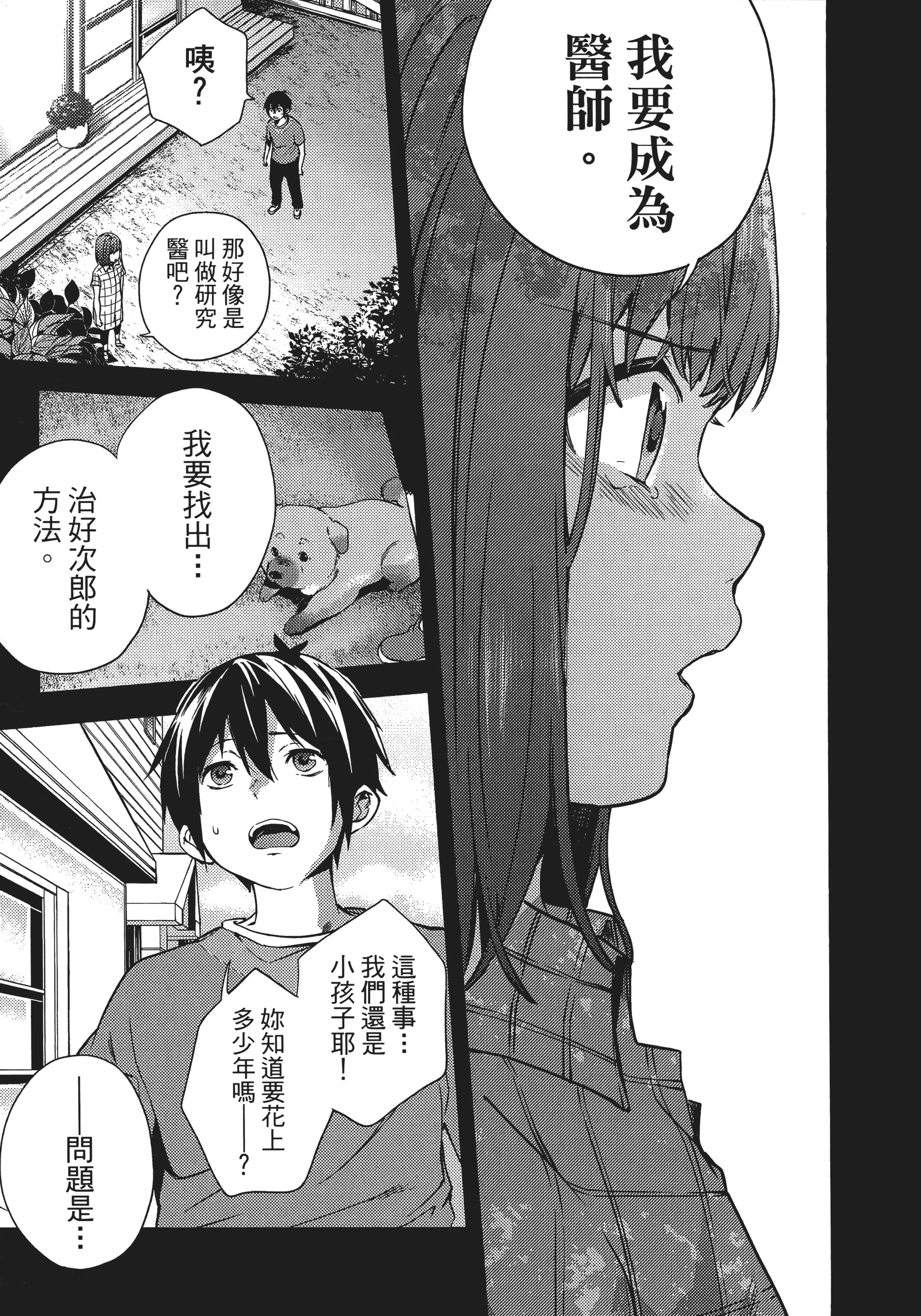 Page 170