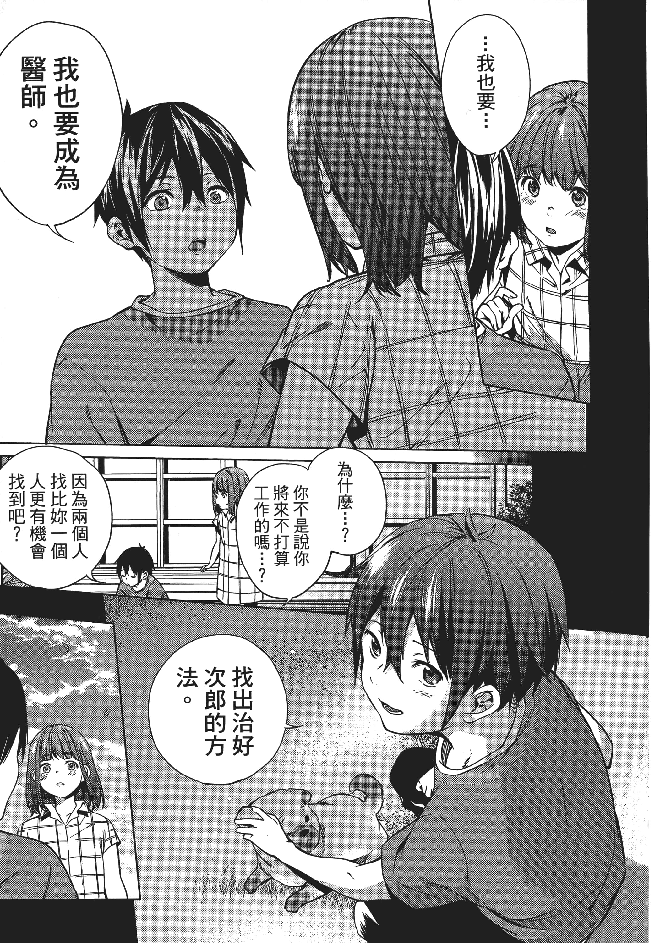 Page 172