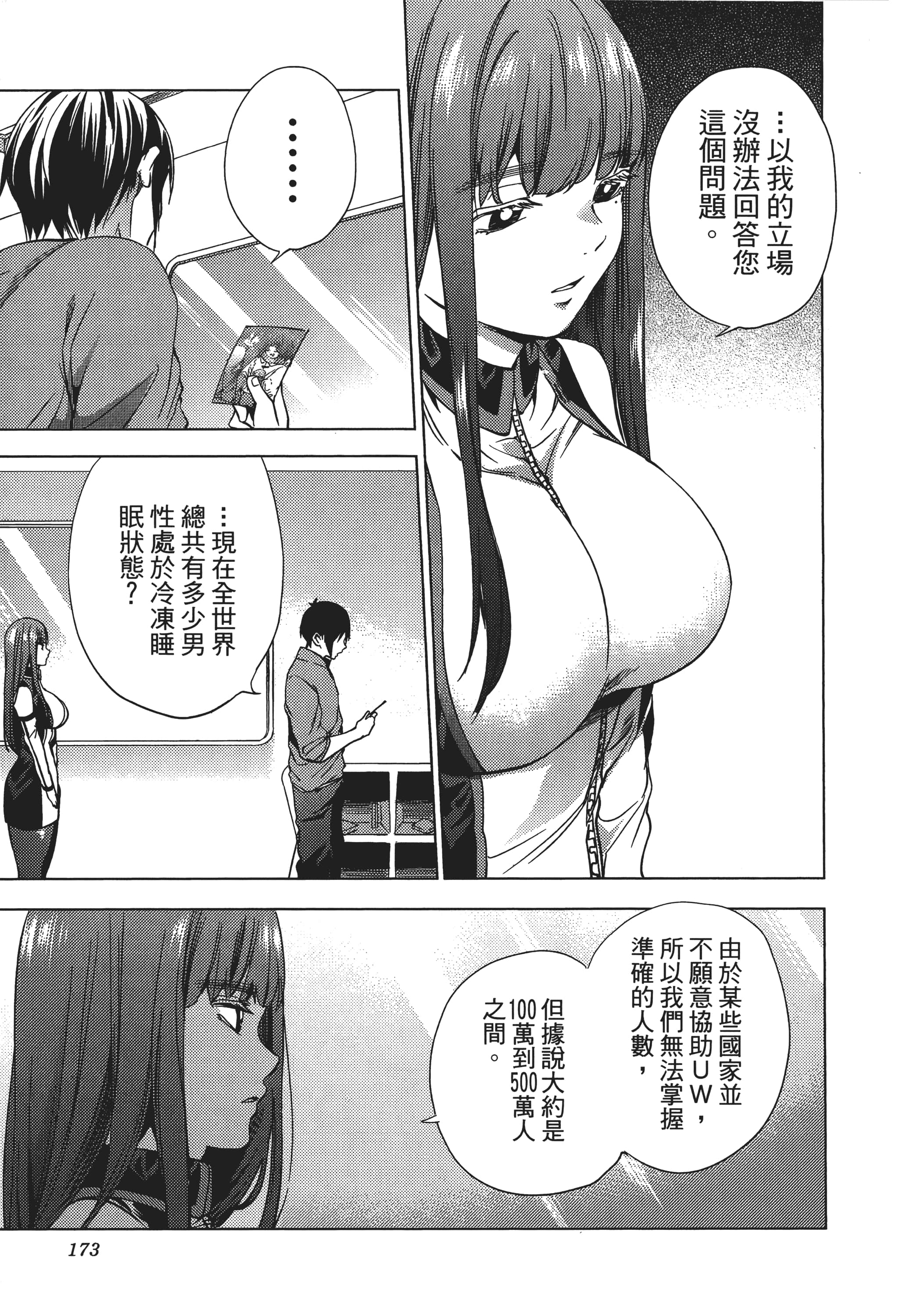 Page 174
