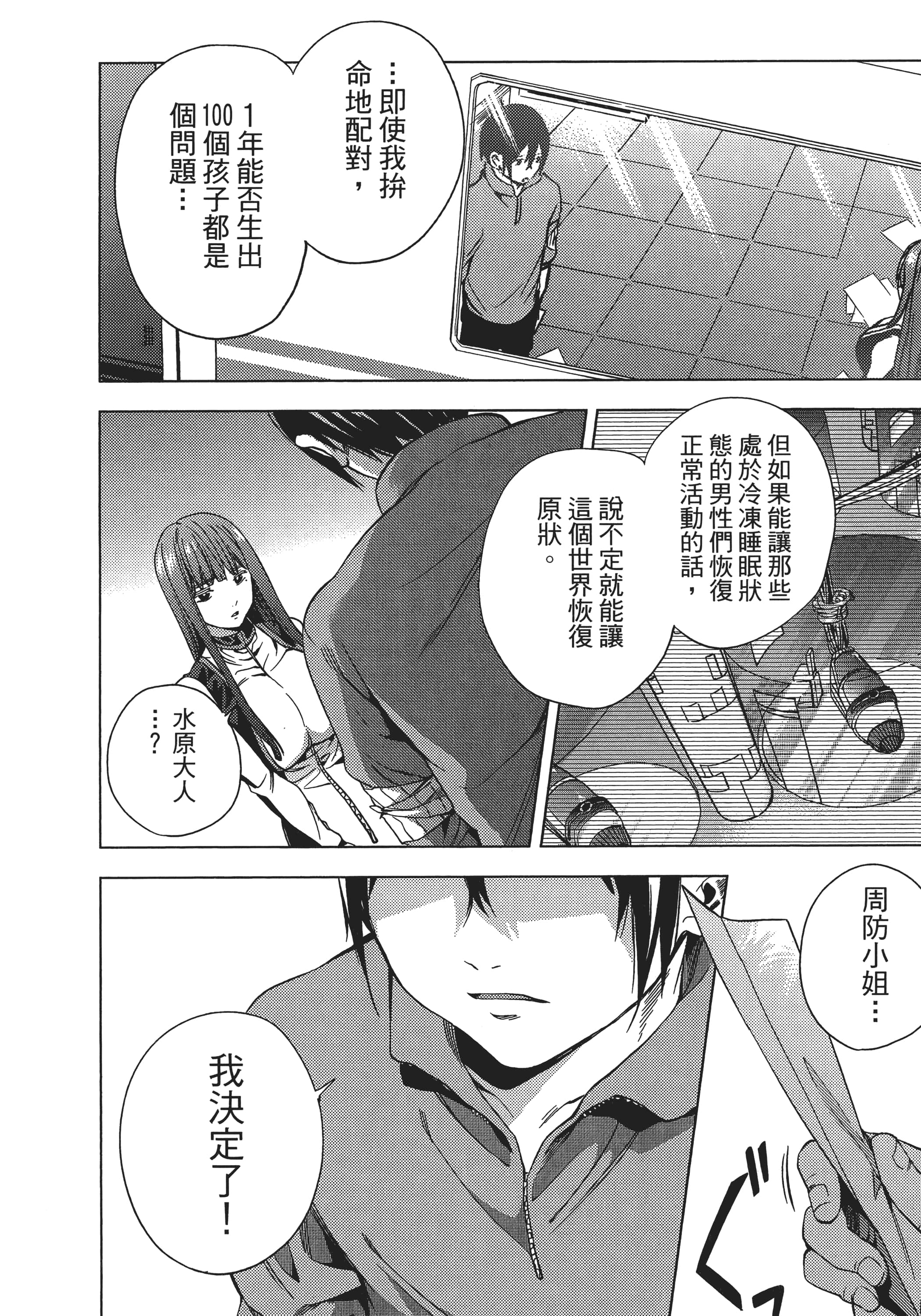 Page 175
