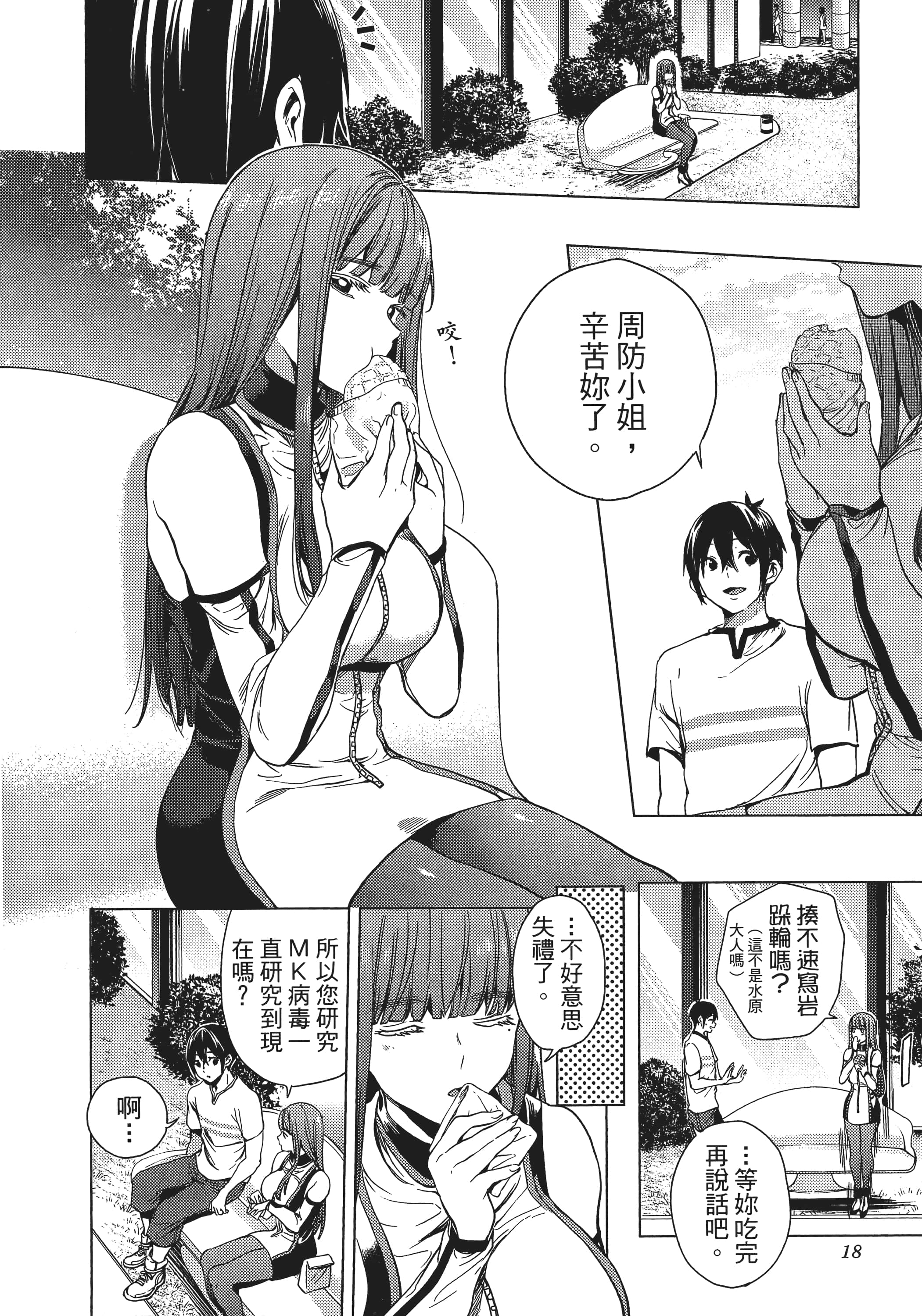 Page 20