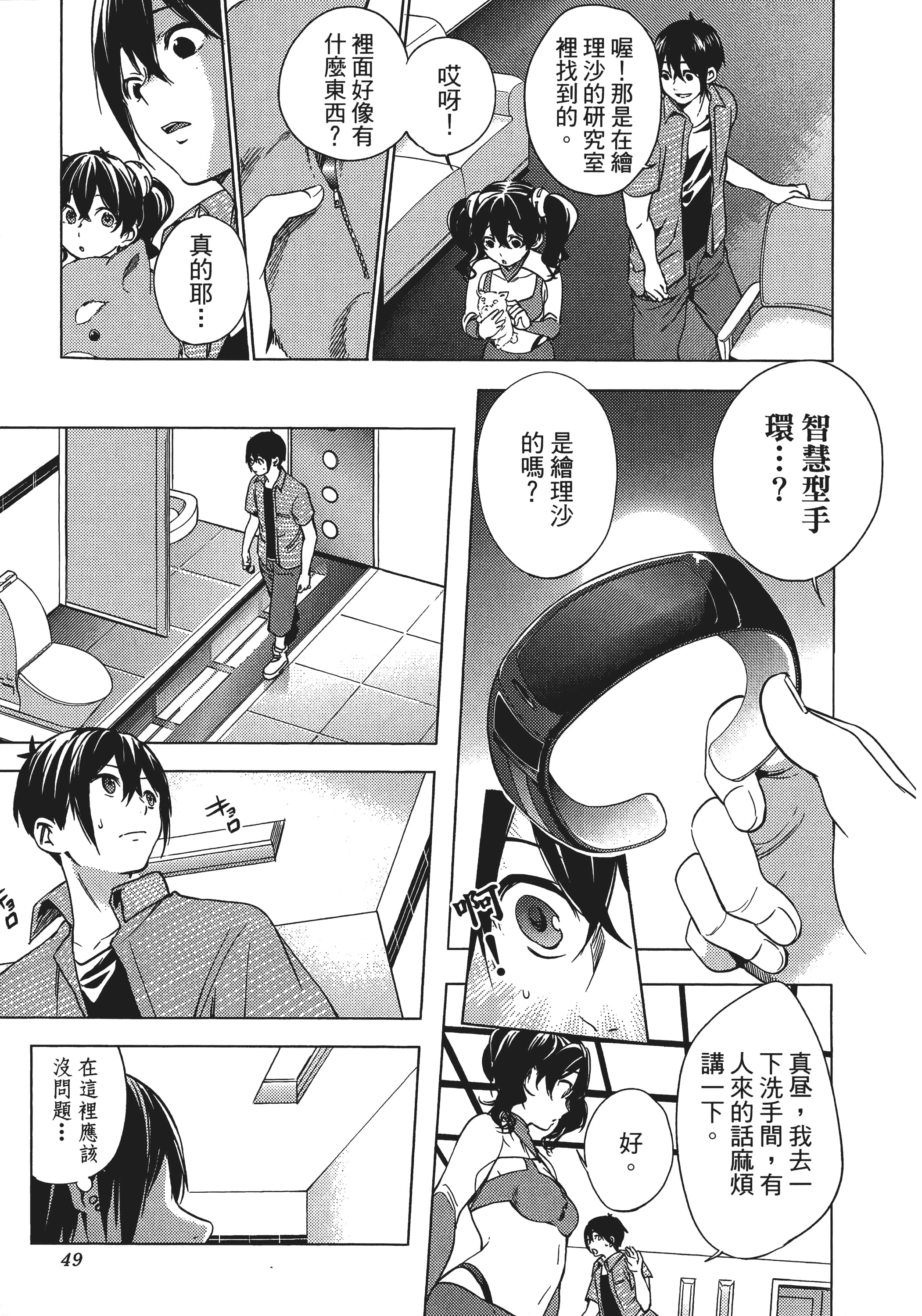 Page 51