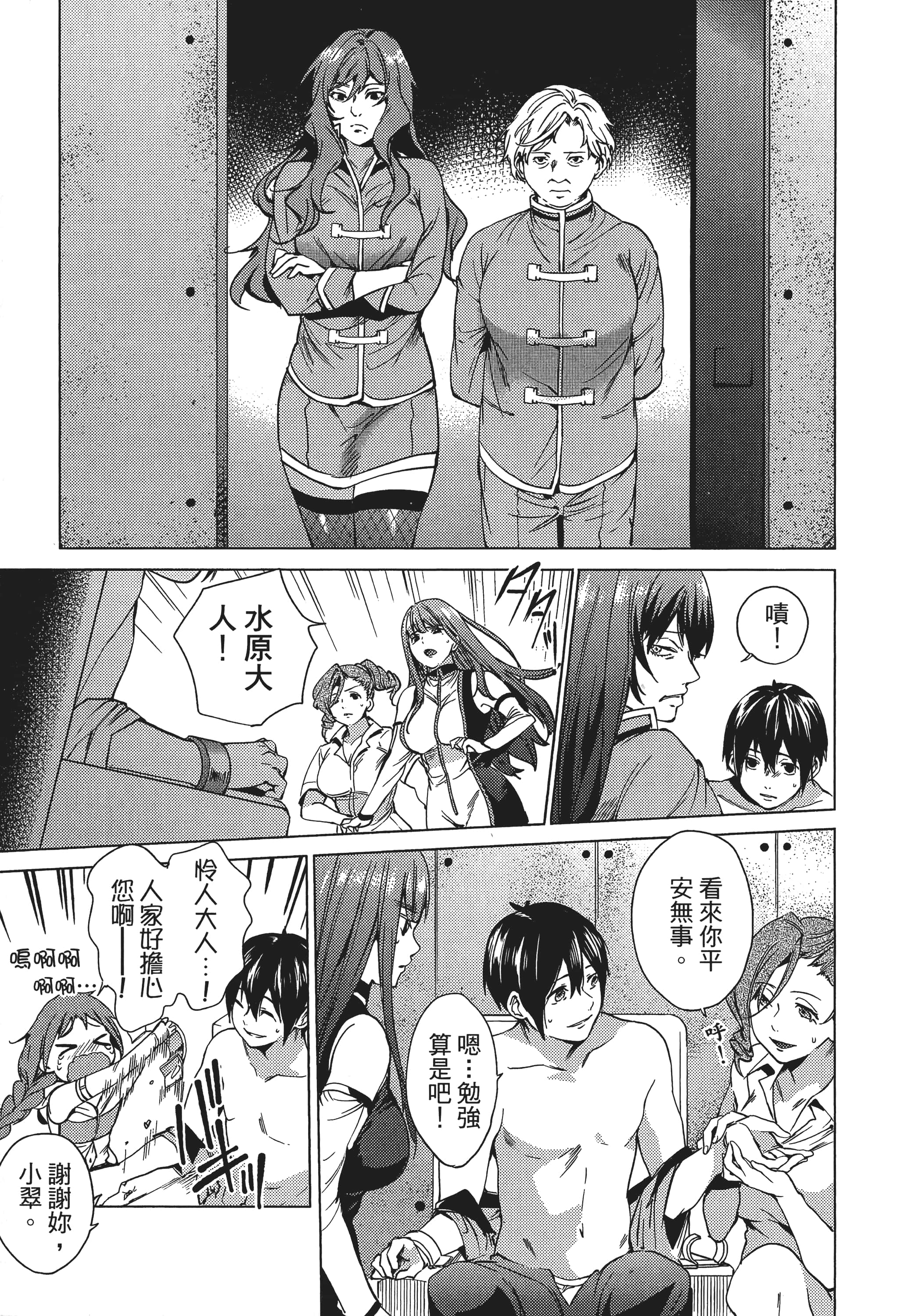 Page 79