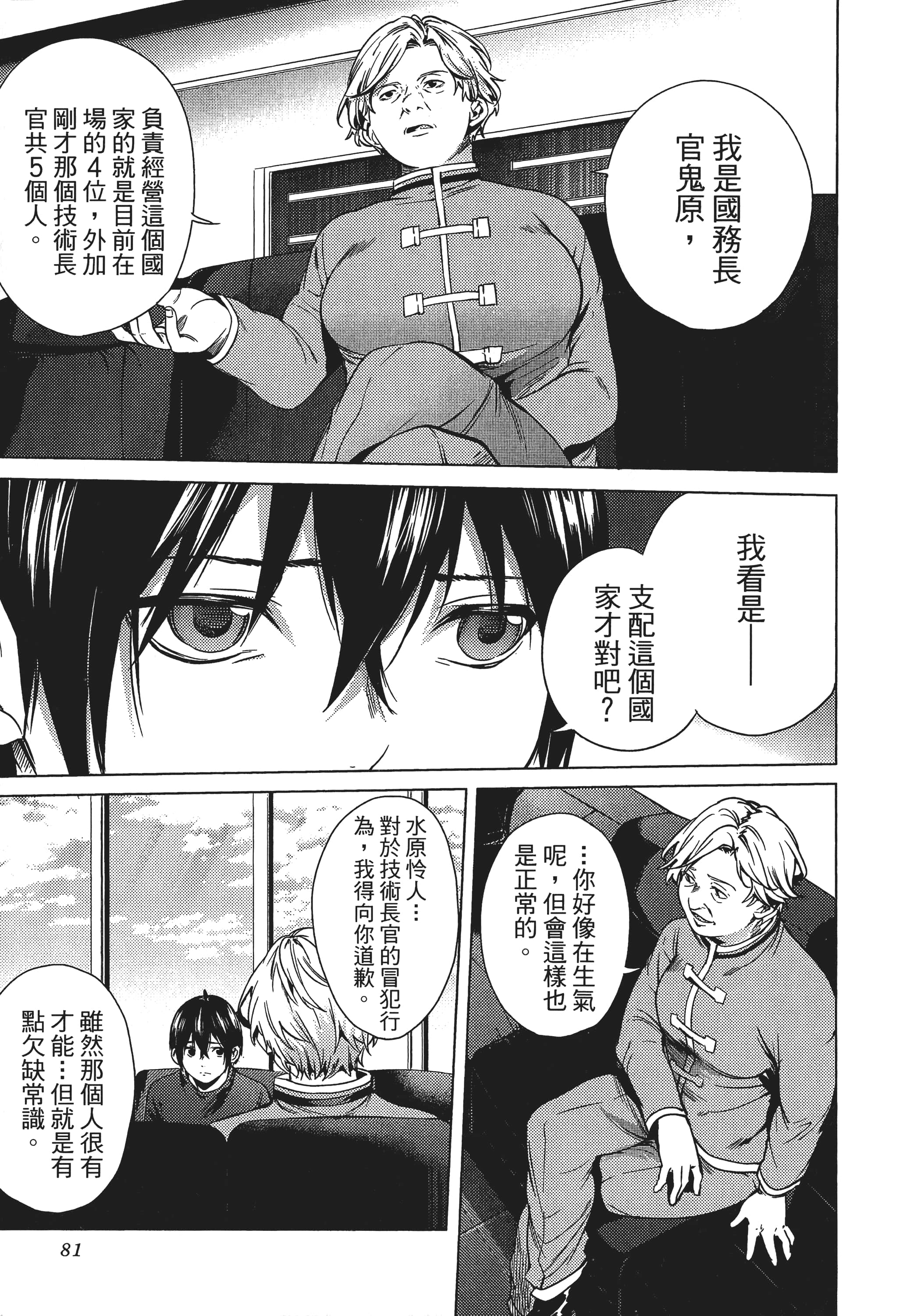 Page 83