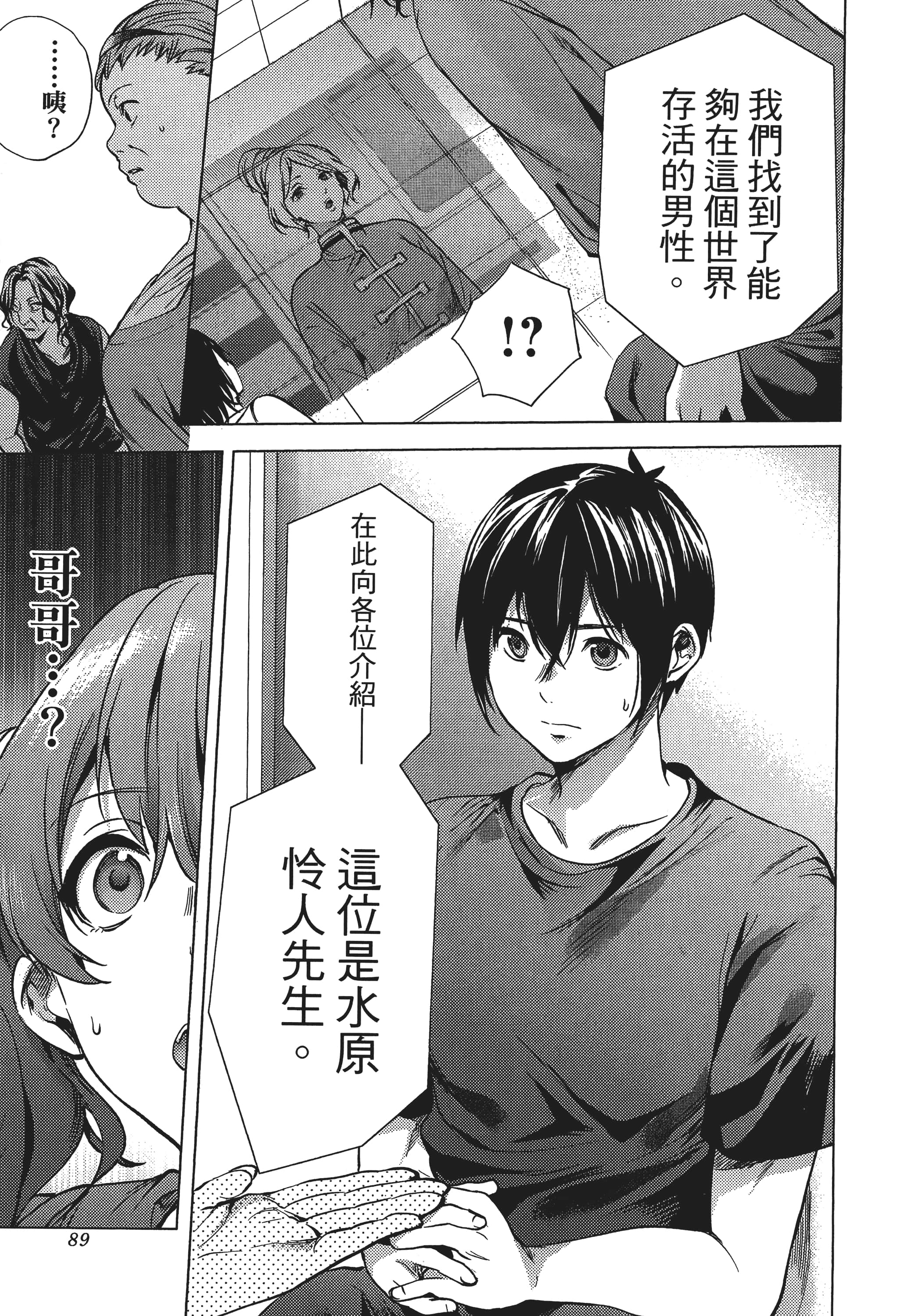Page 91