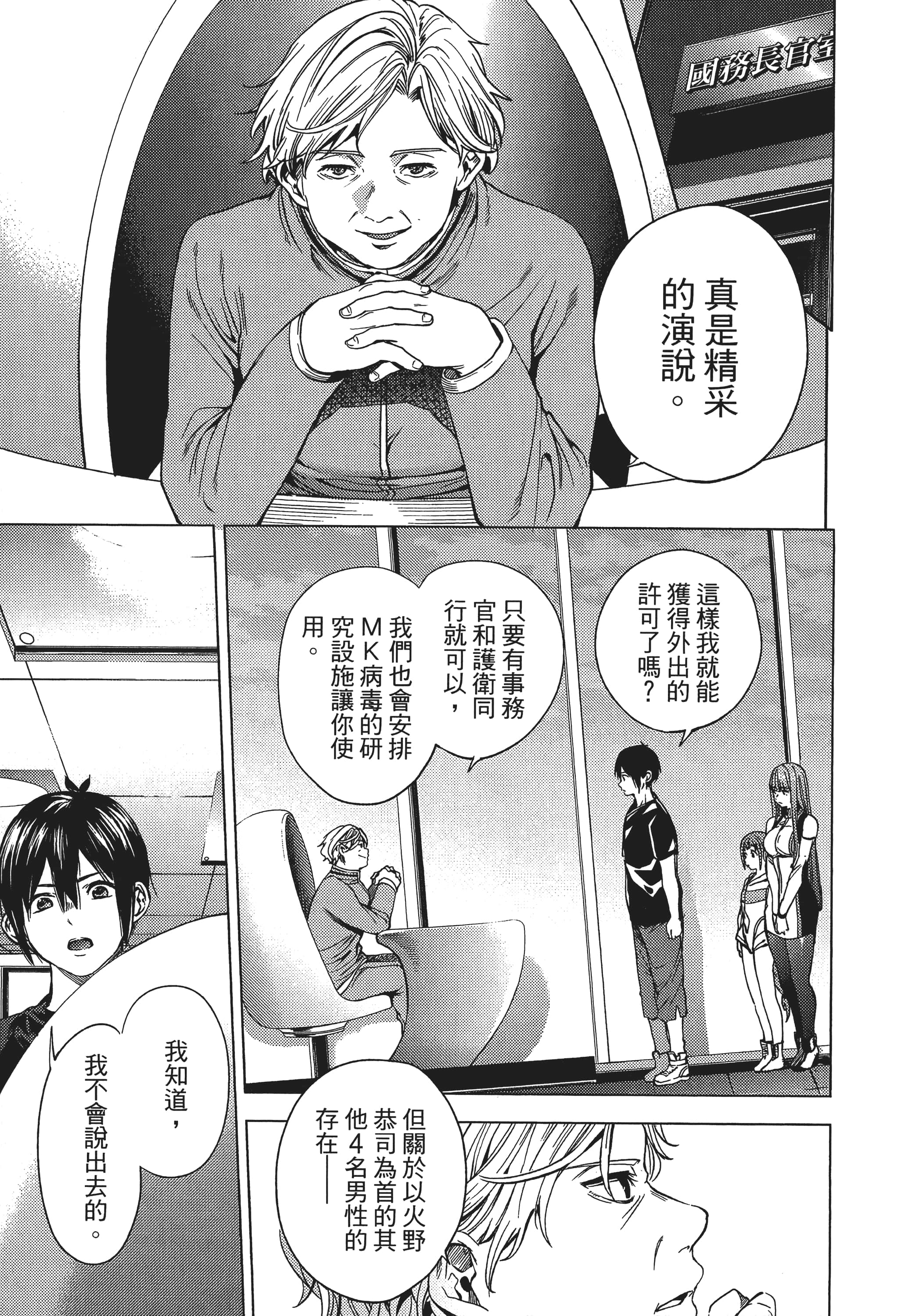 Page 99
