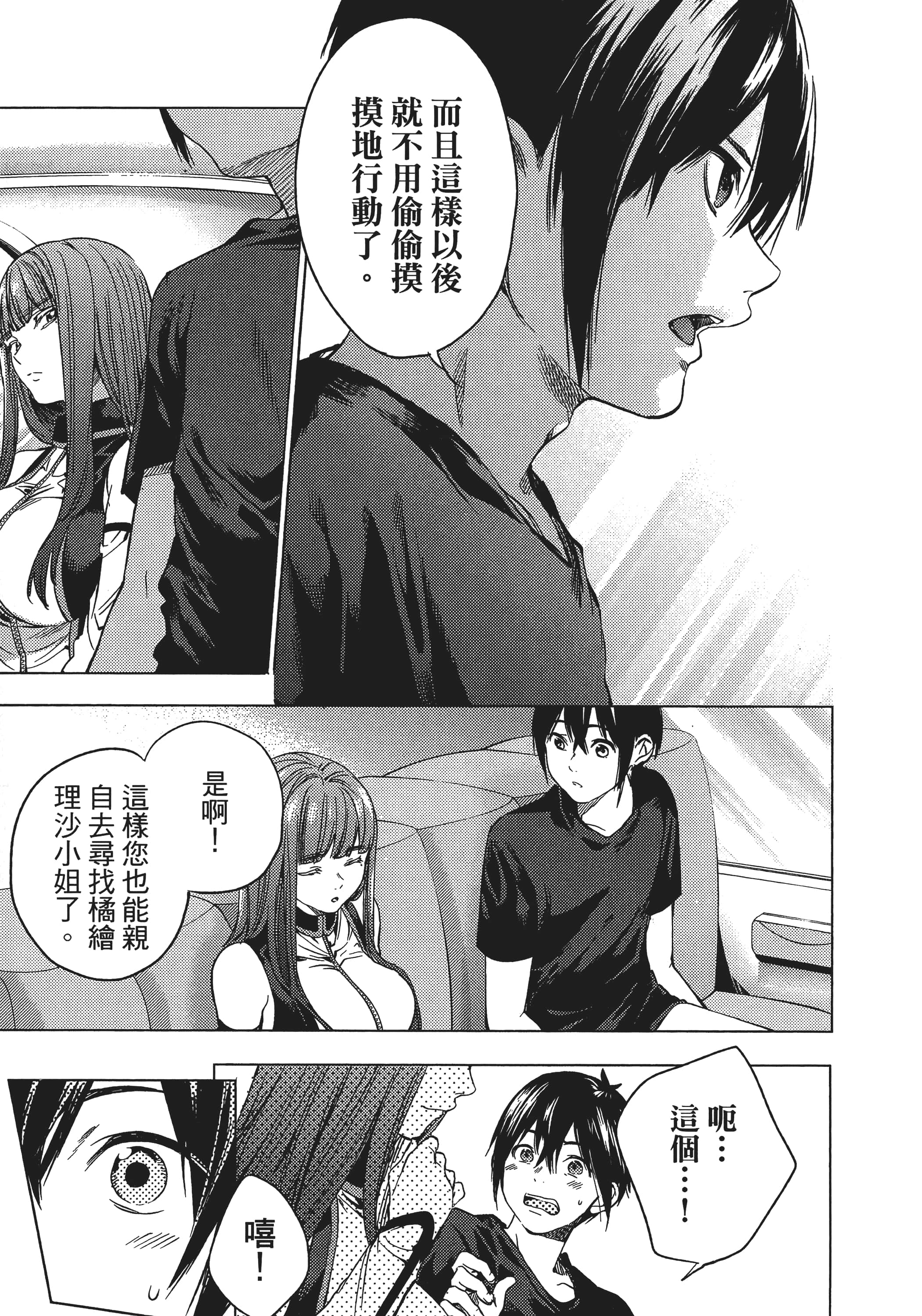 Page 103