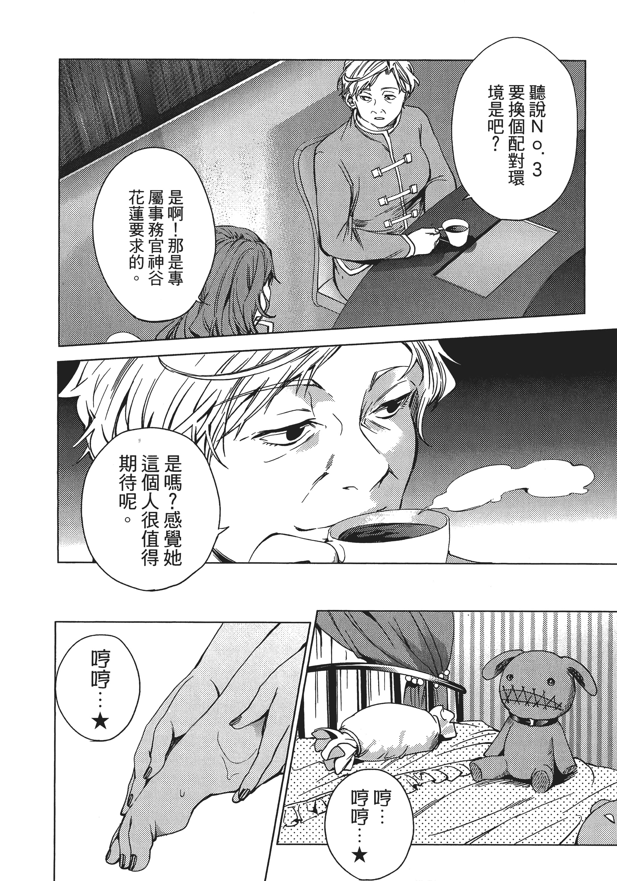 Page 110