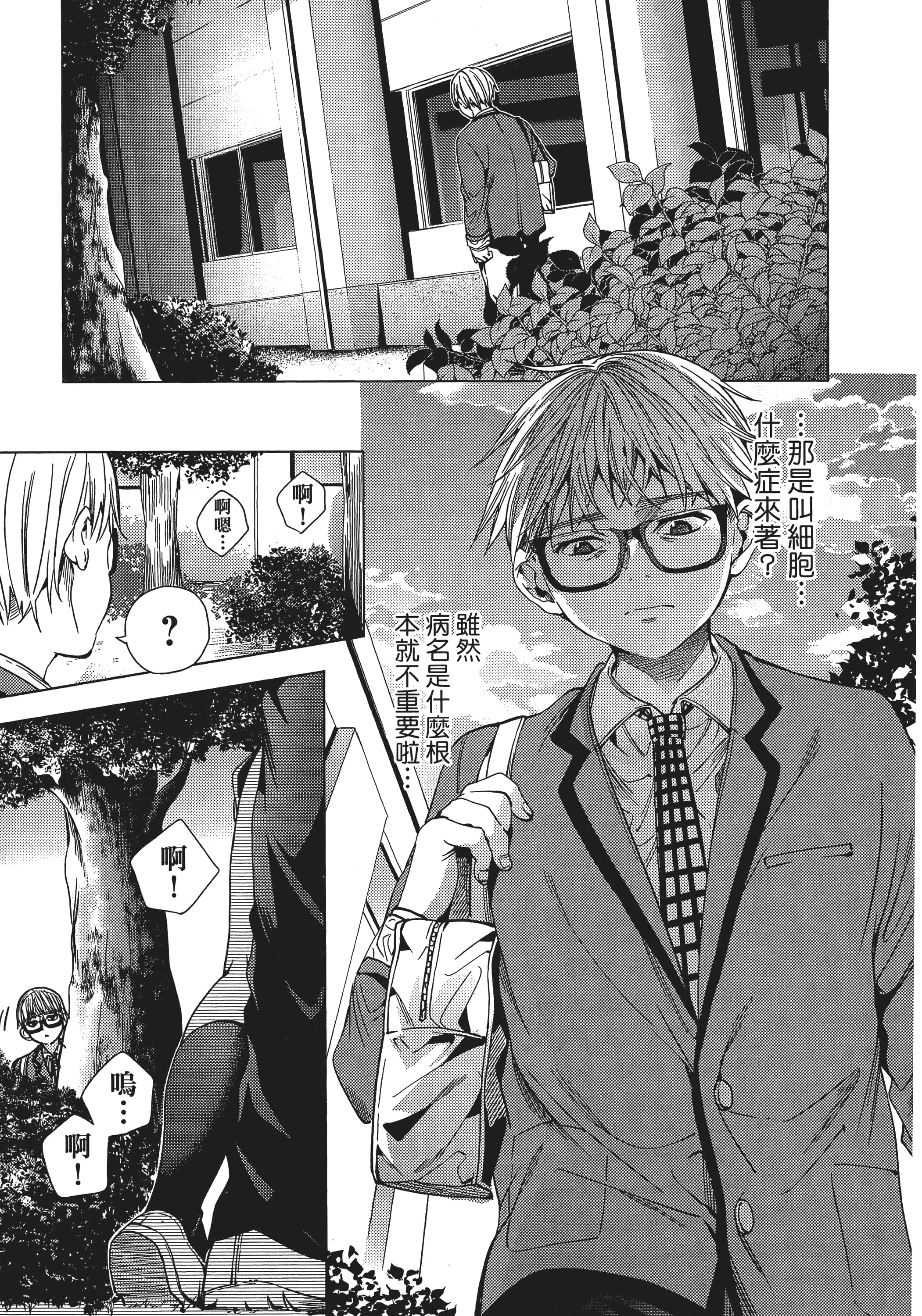 Page 141