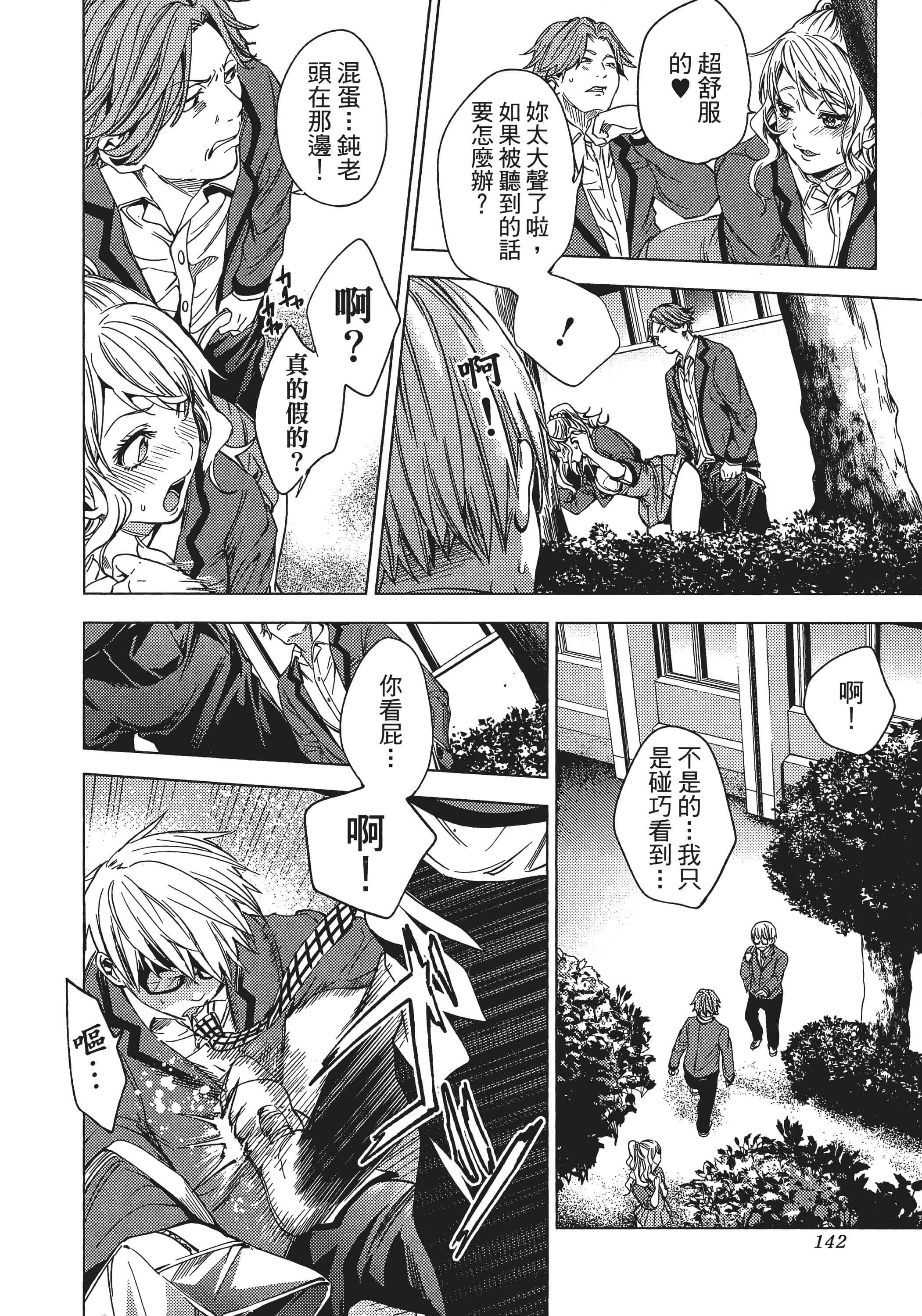 Page 144