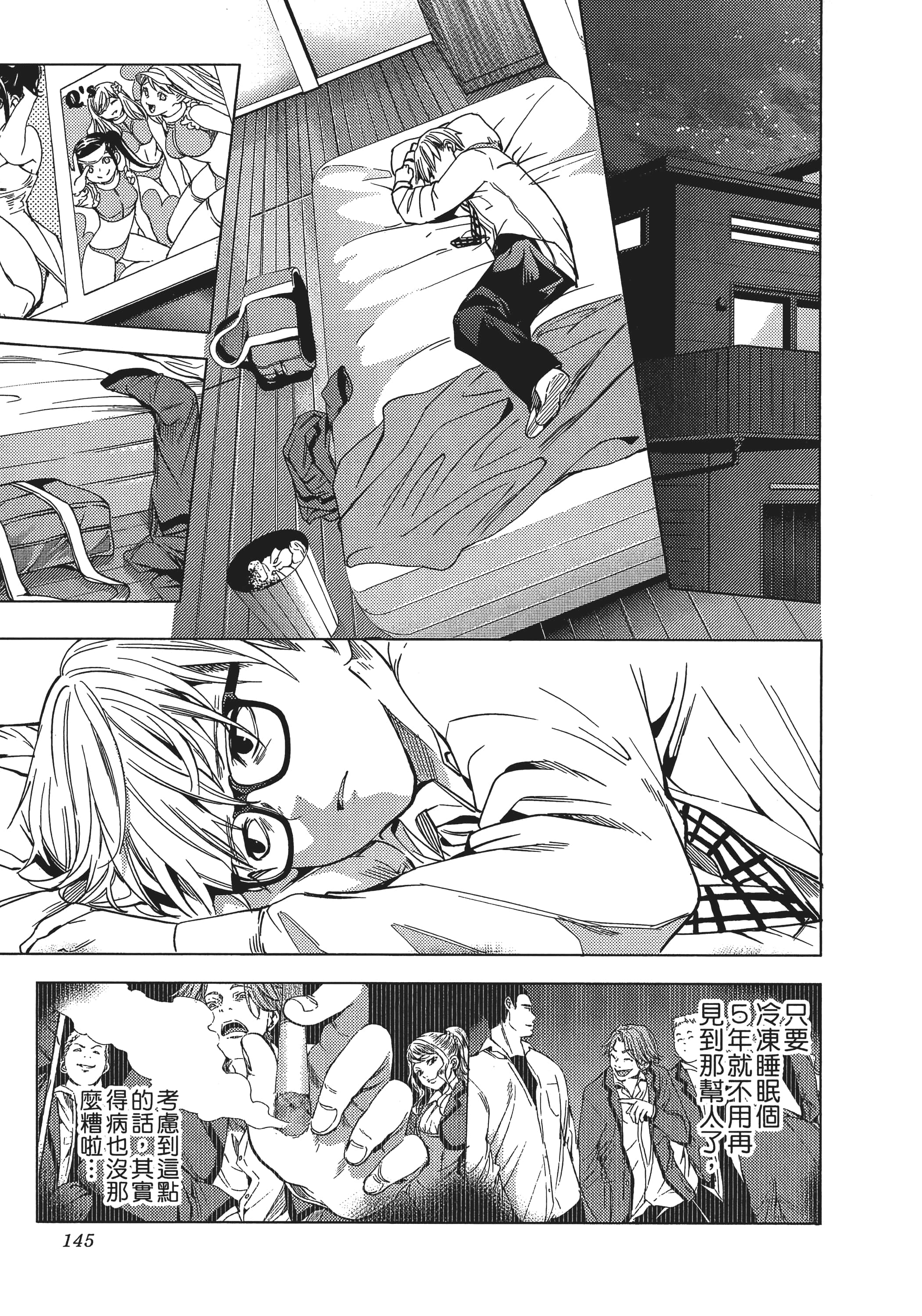 Page 147