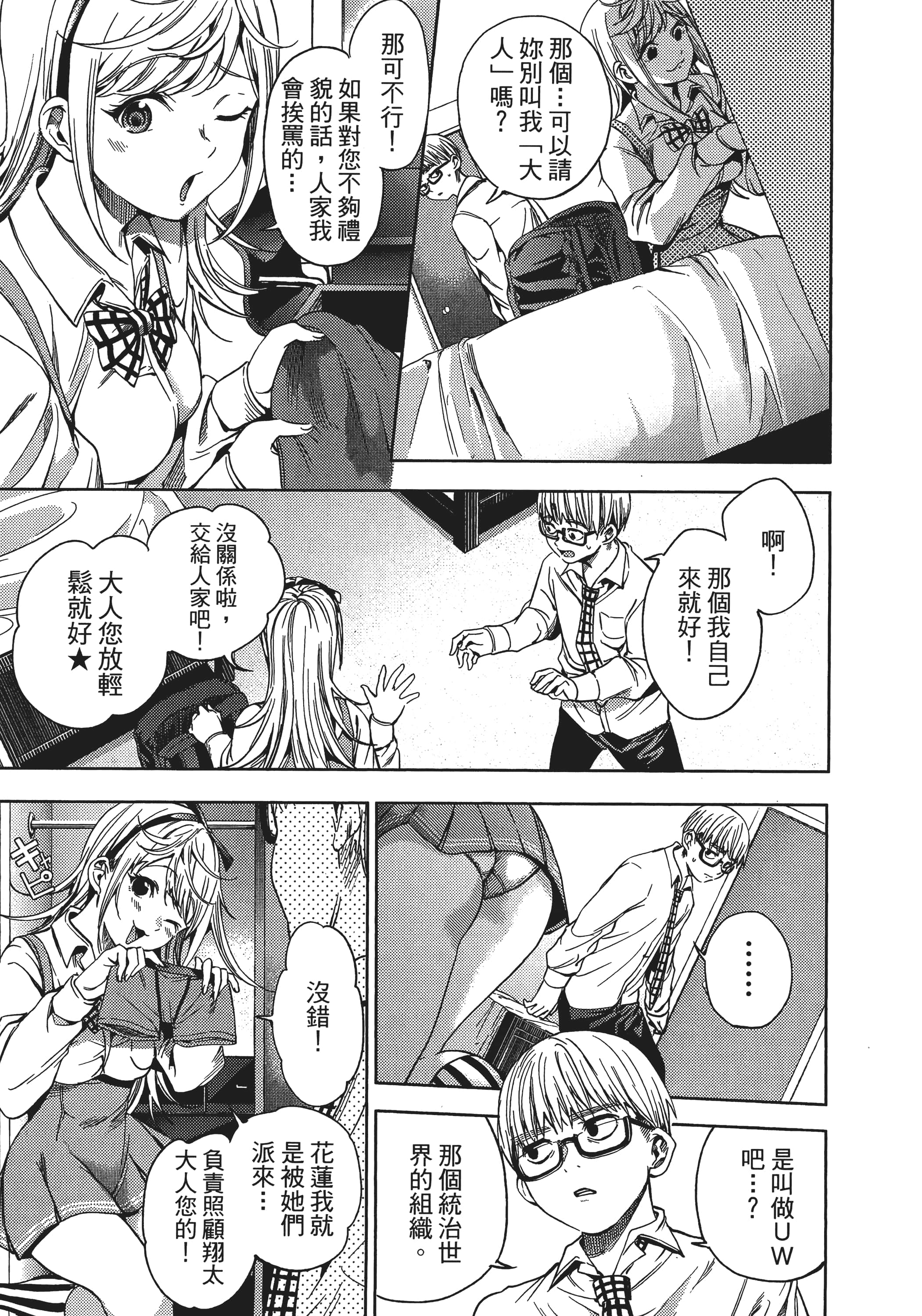 Page 159