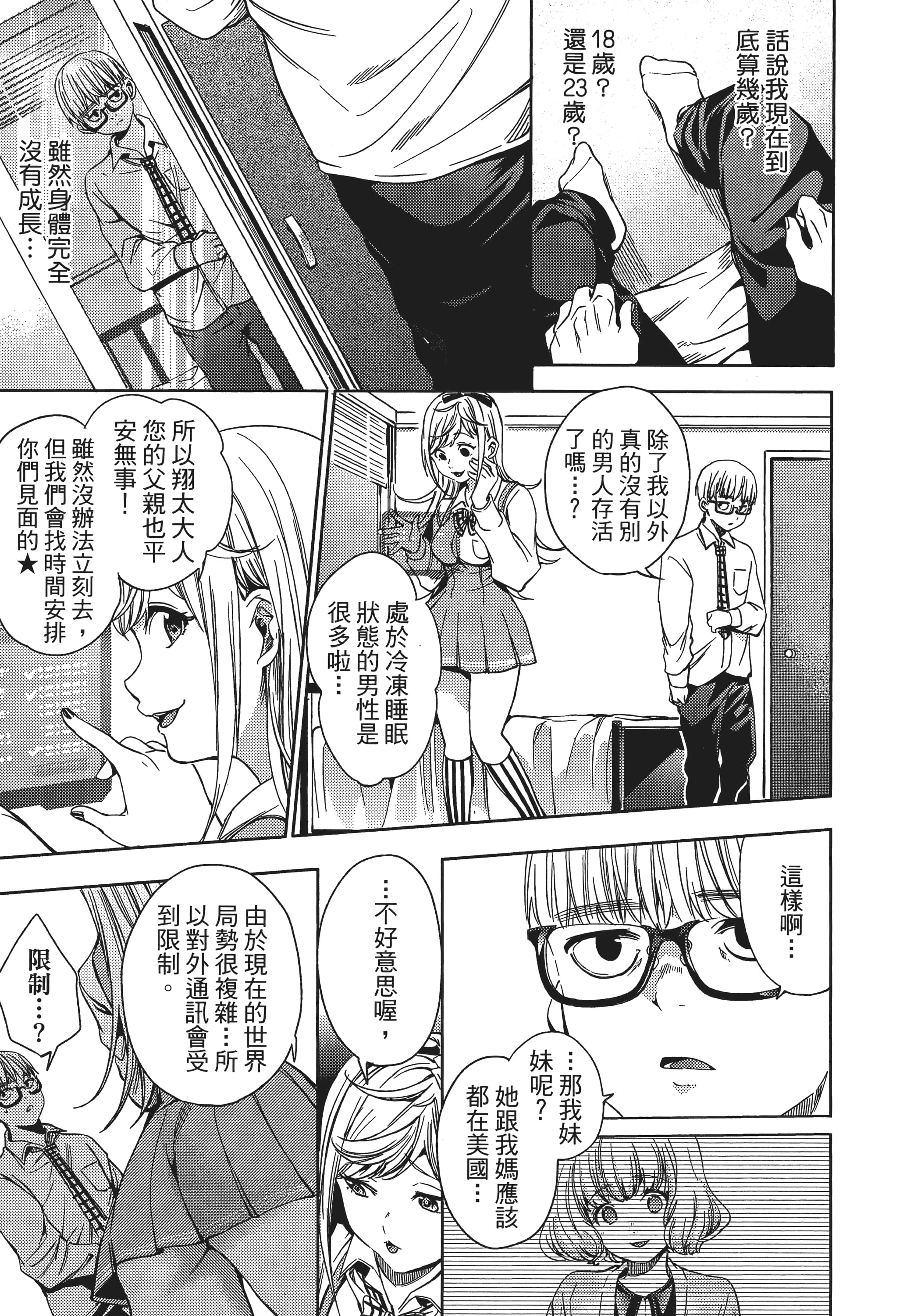 Page 161