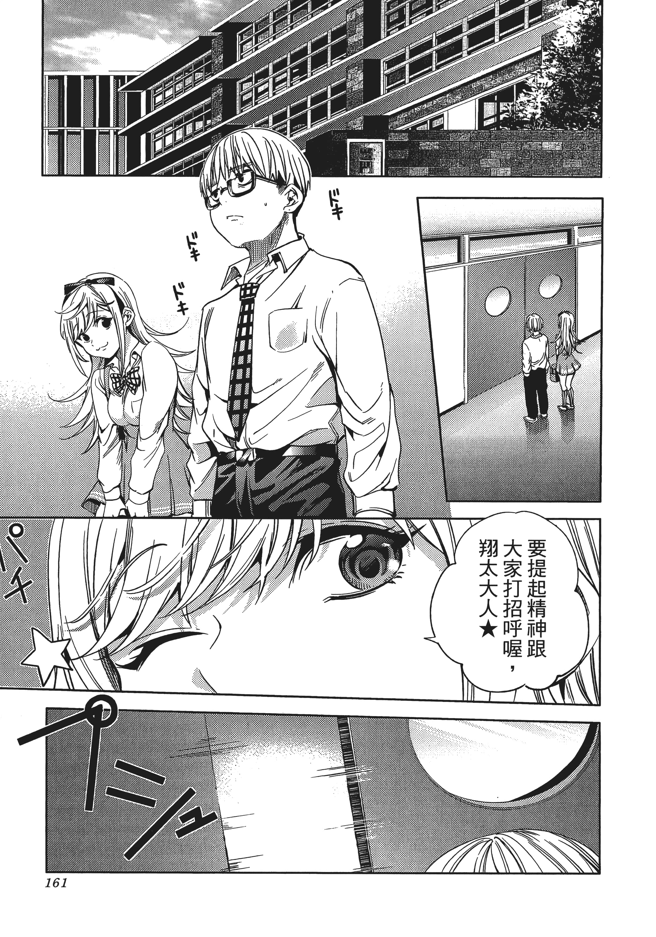 Page 163