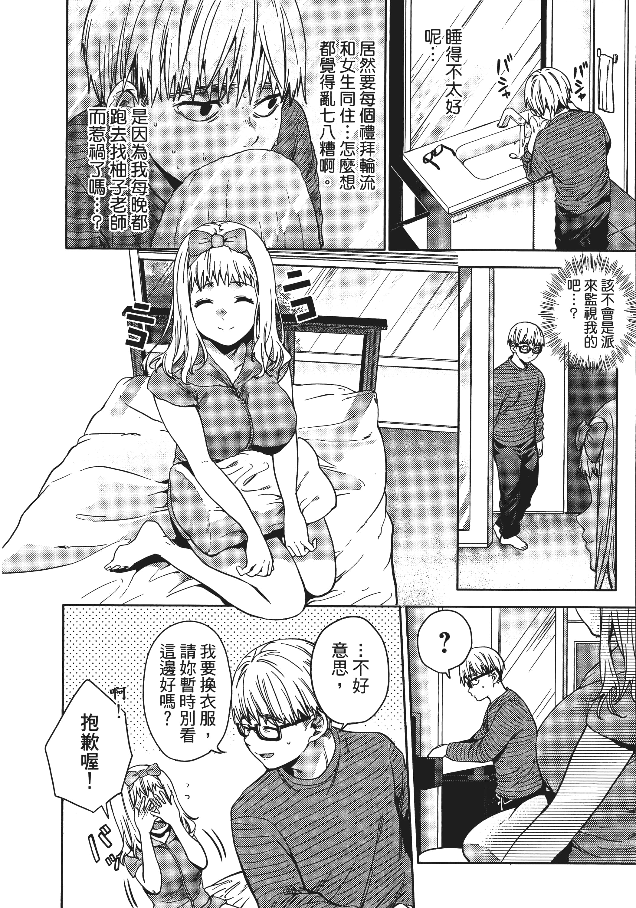 Page 81