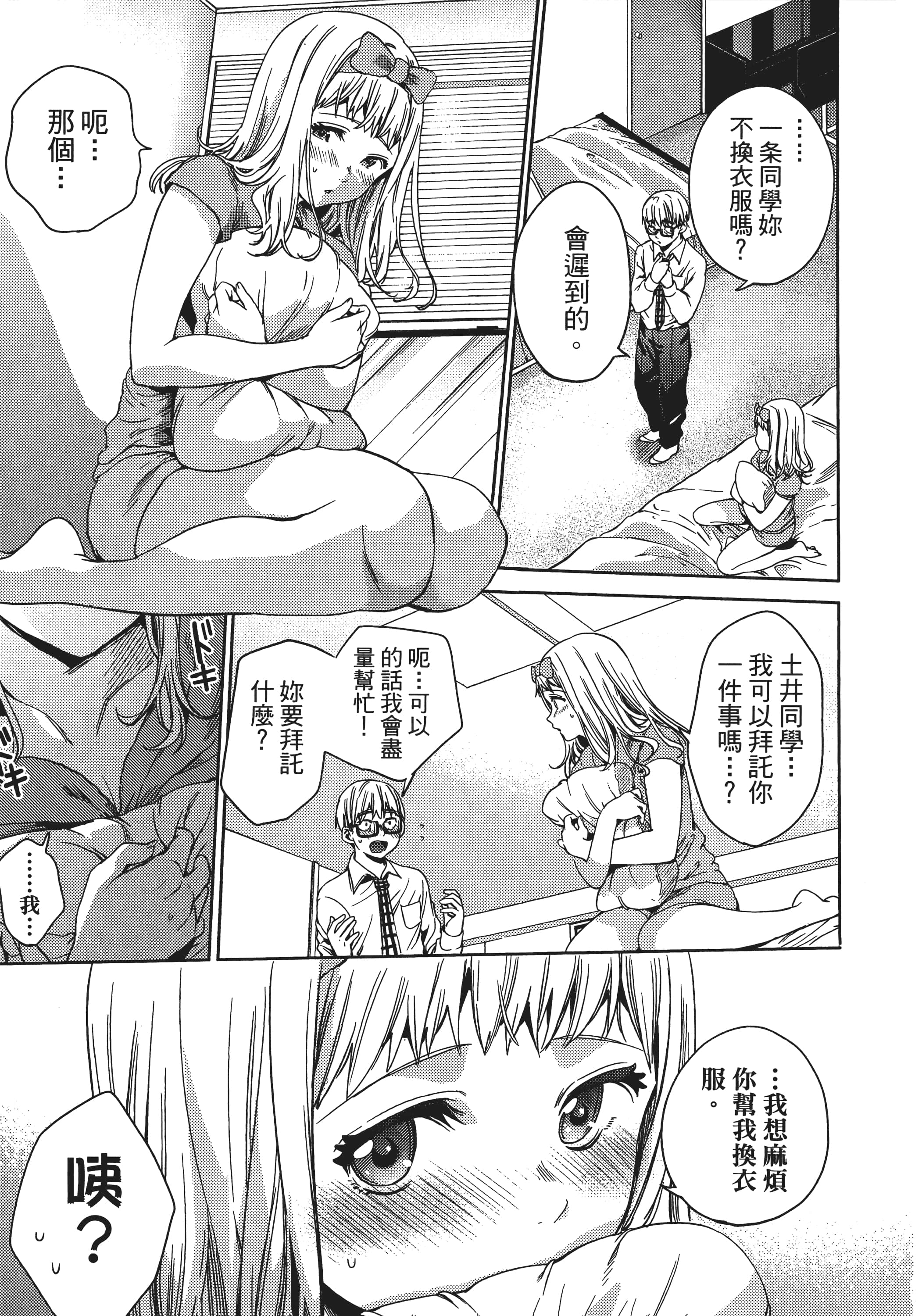 Page 82