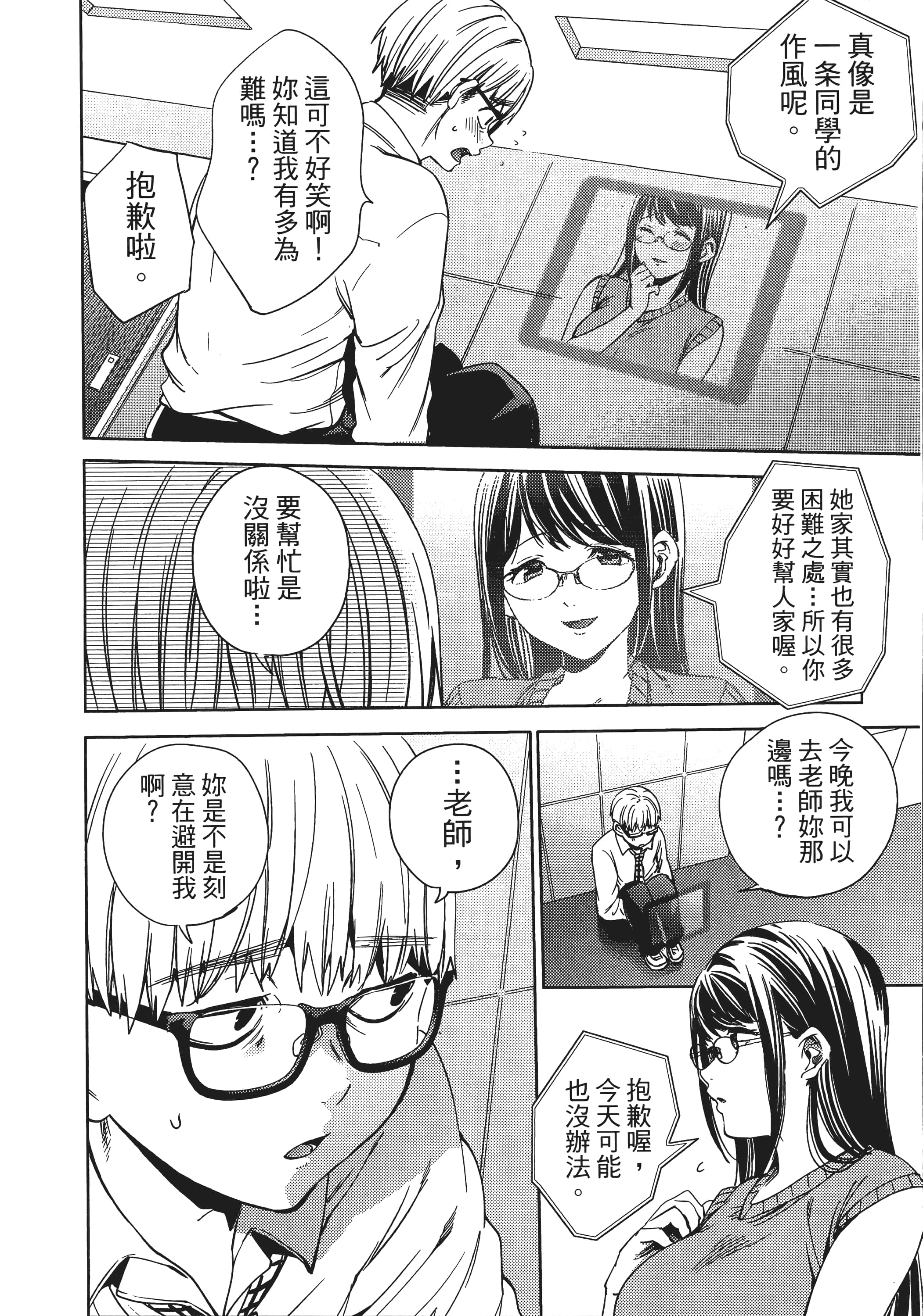 Page 91