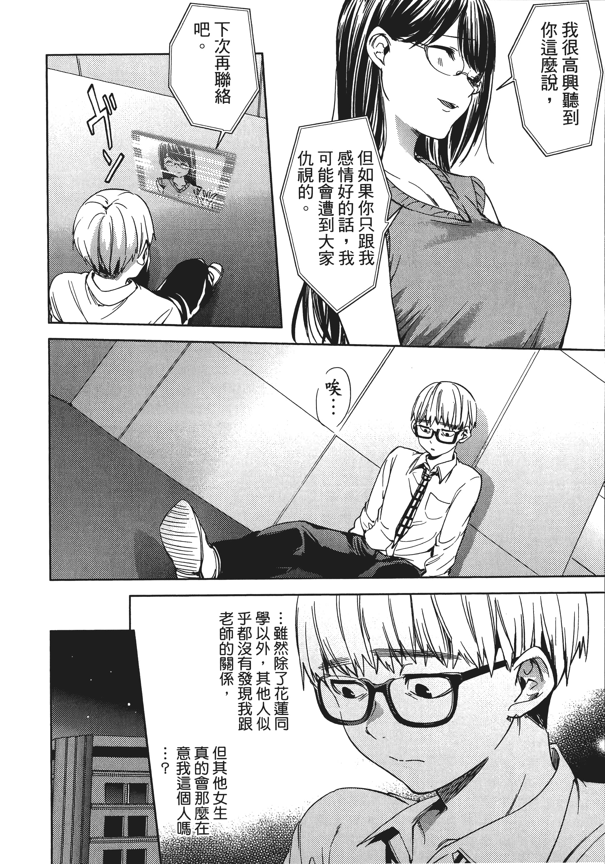 Page 93