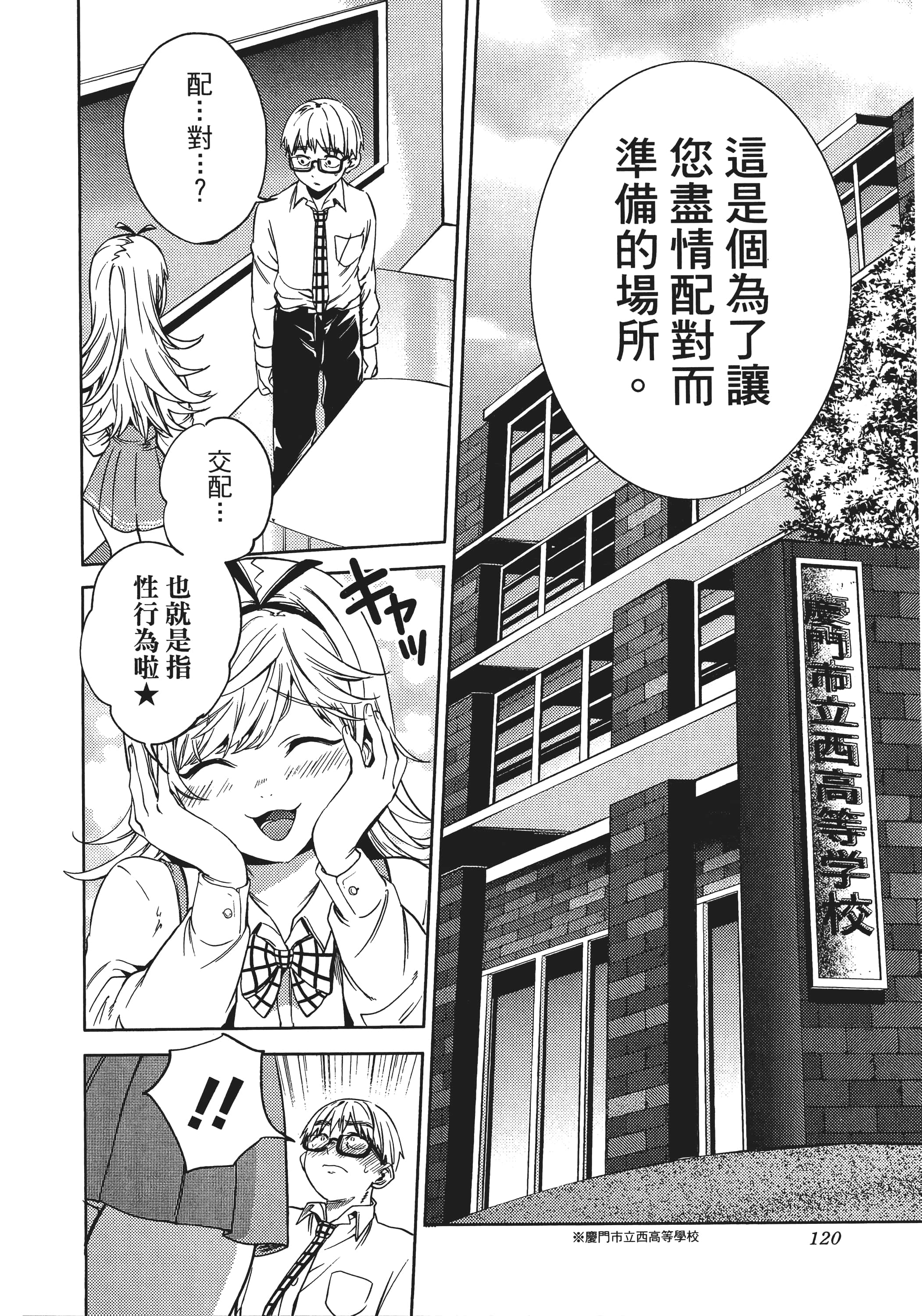 Page 121