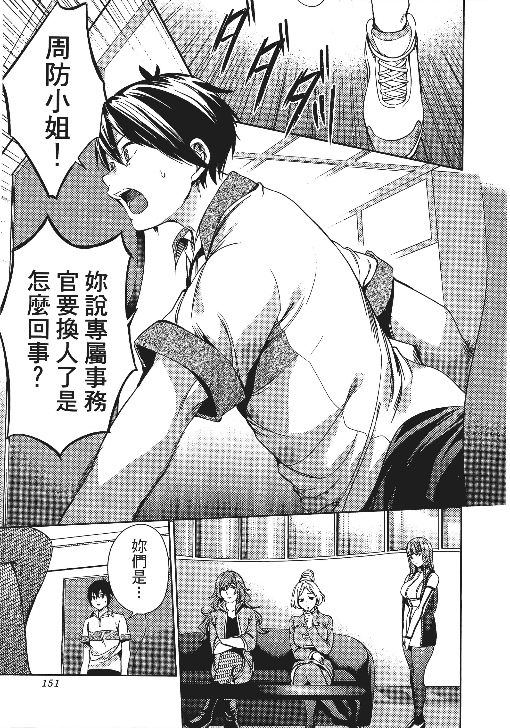 Page 152