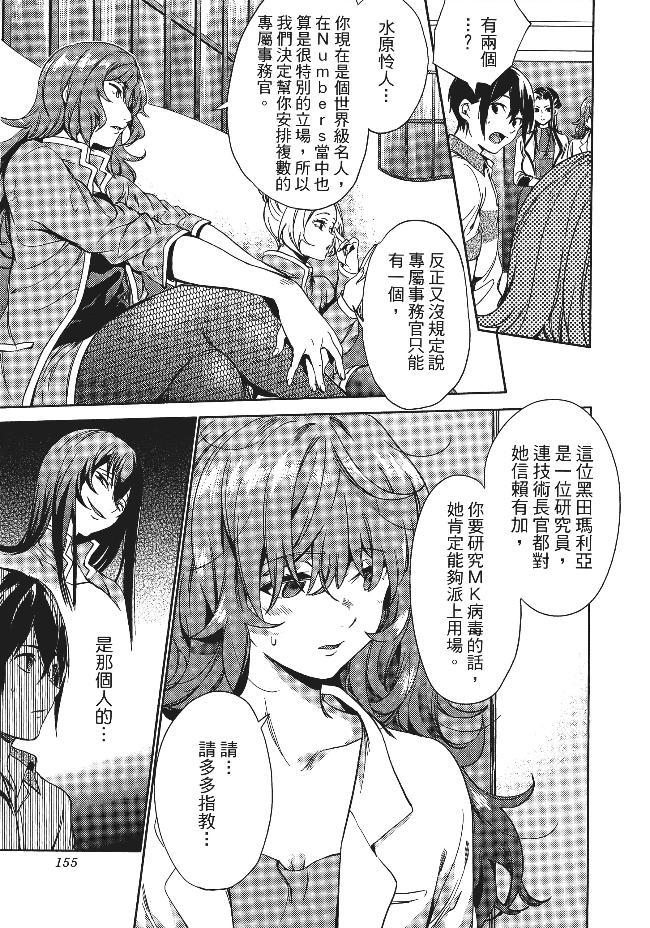 Page 156