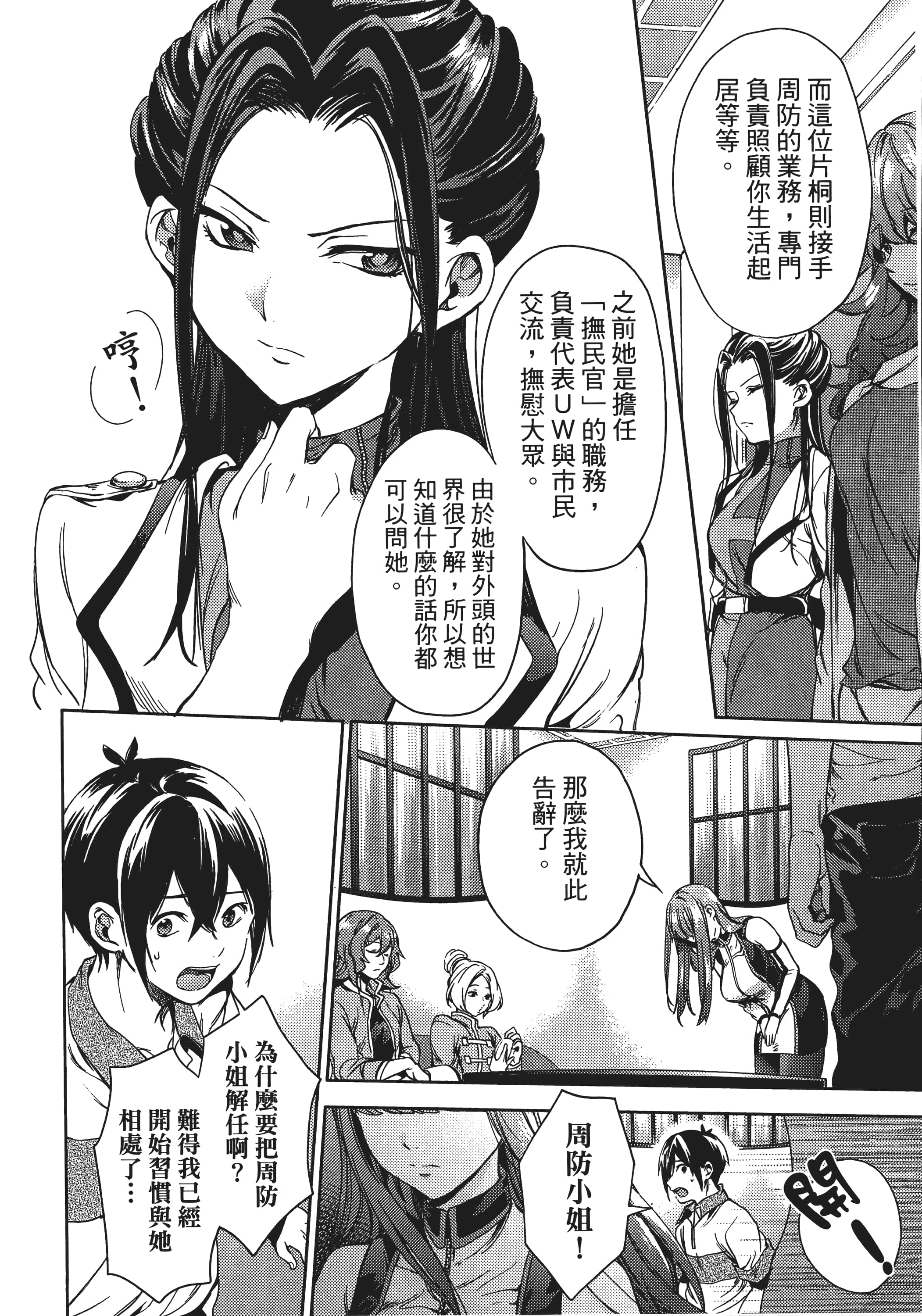 Page 157