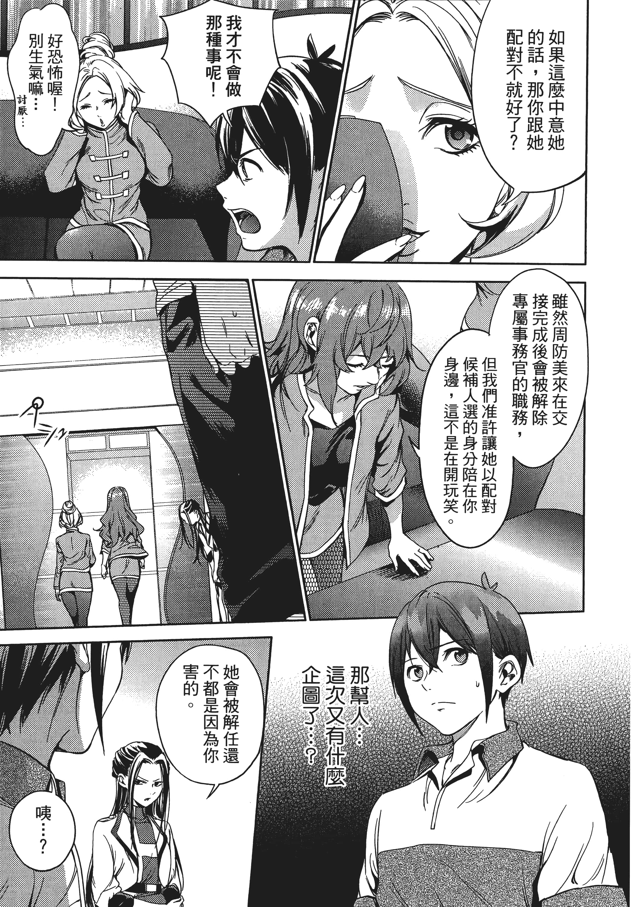 Page 158