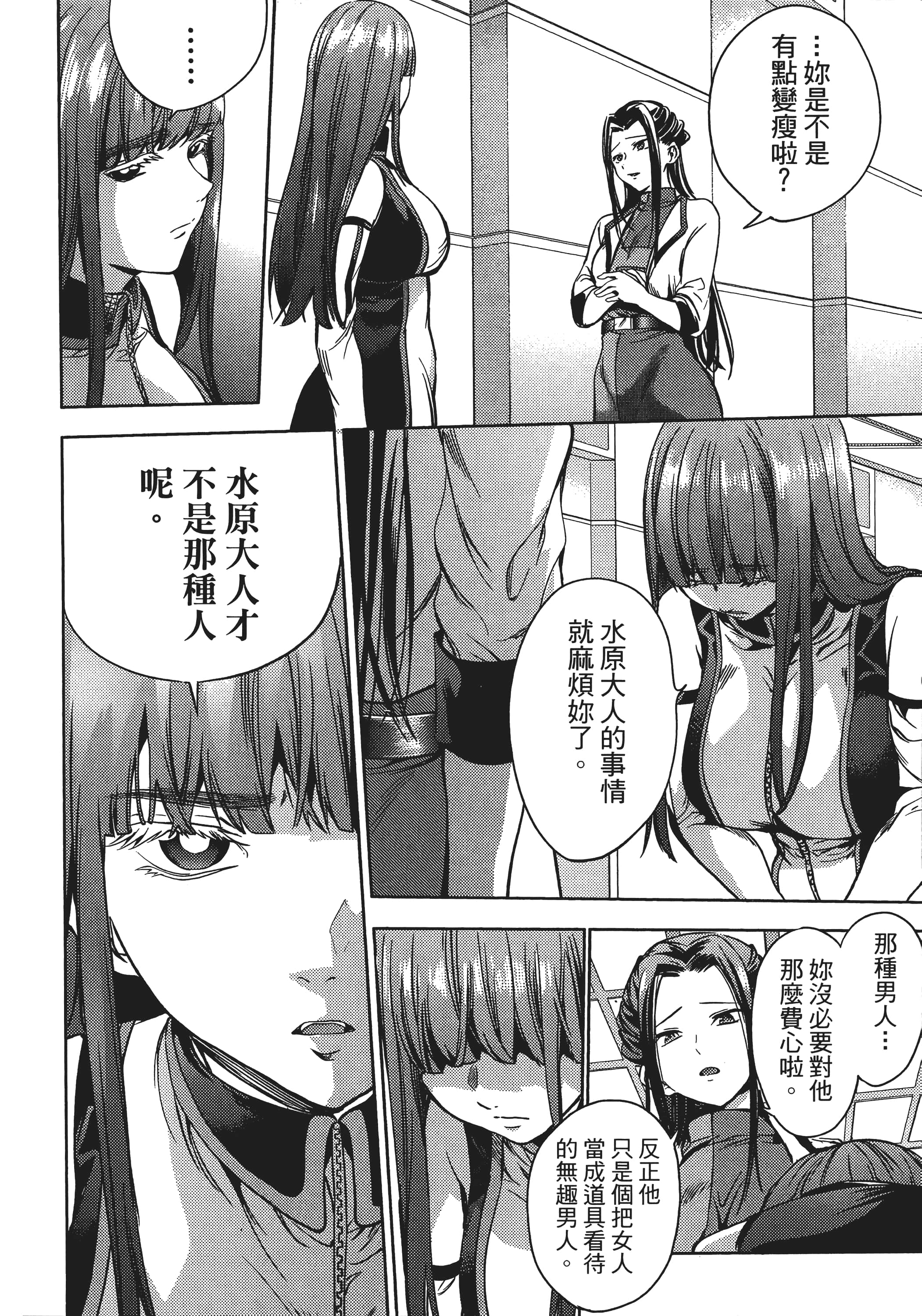 Page 161
