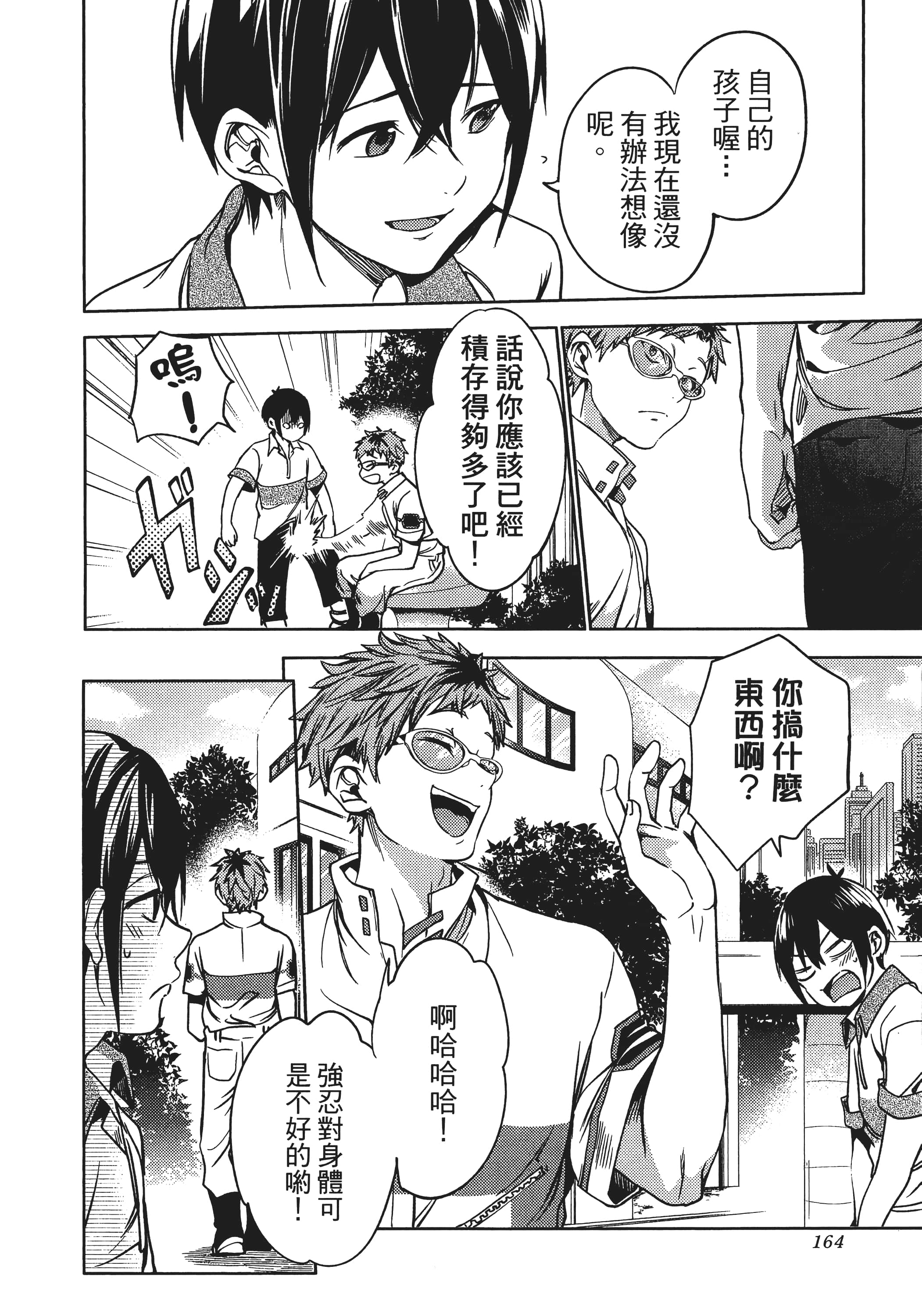Page 165