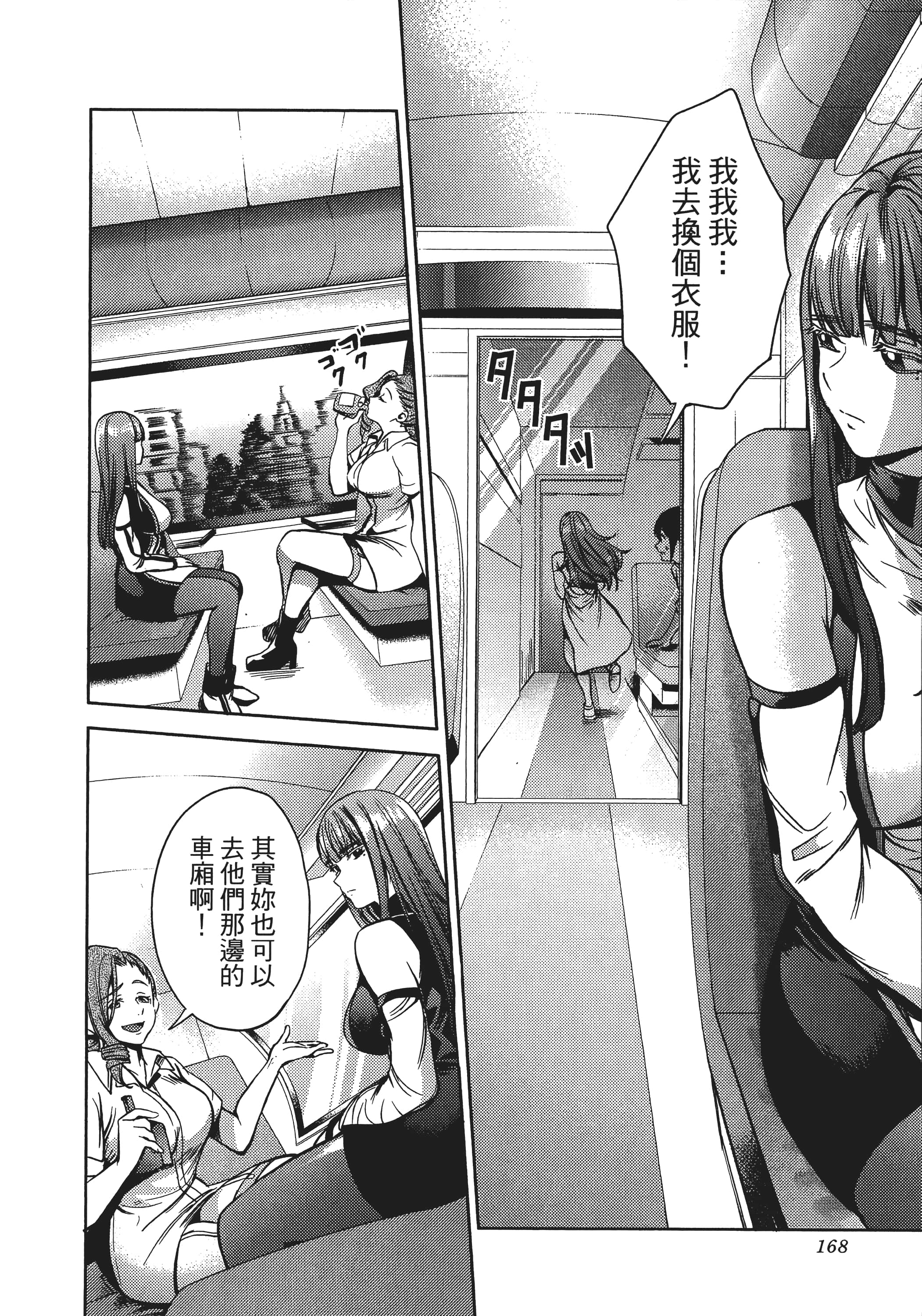 Page 169