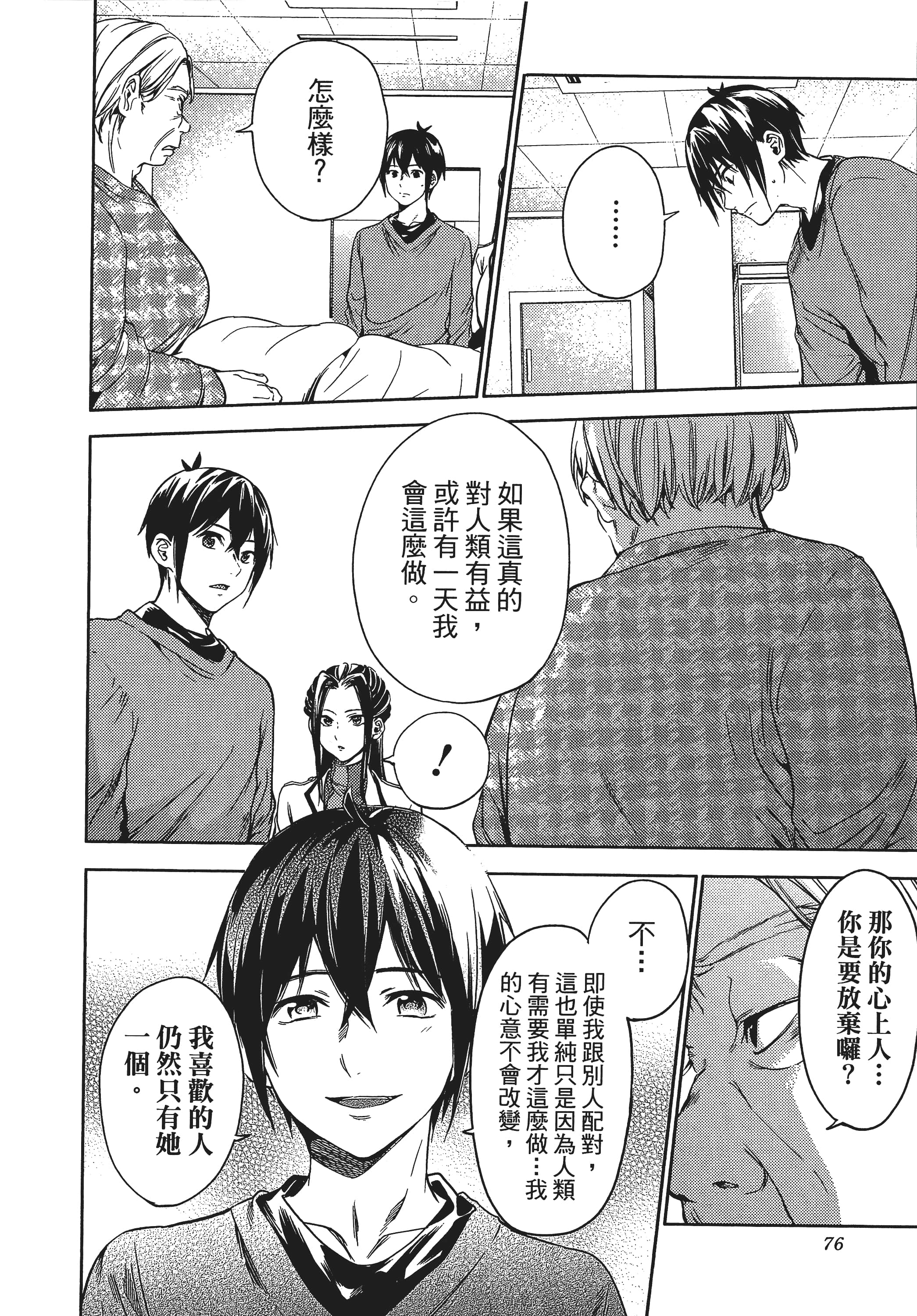 Page 79