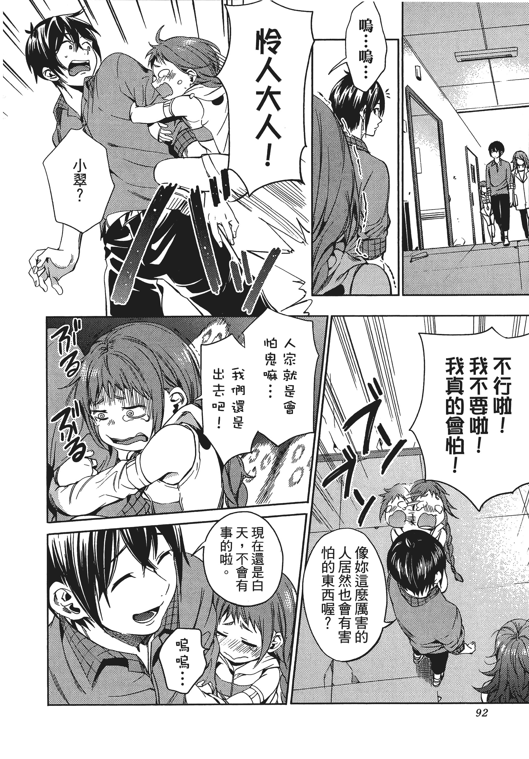 Page 95