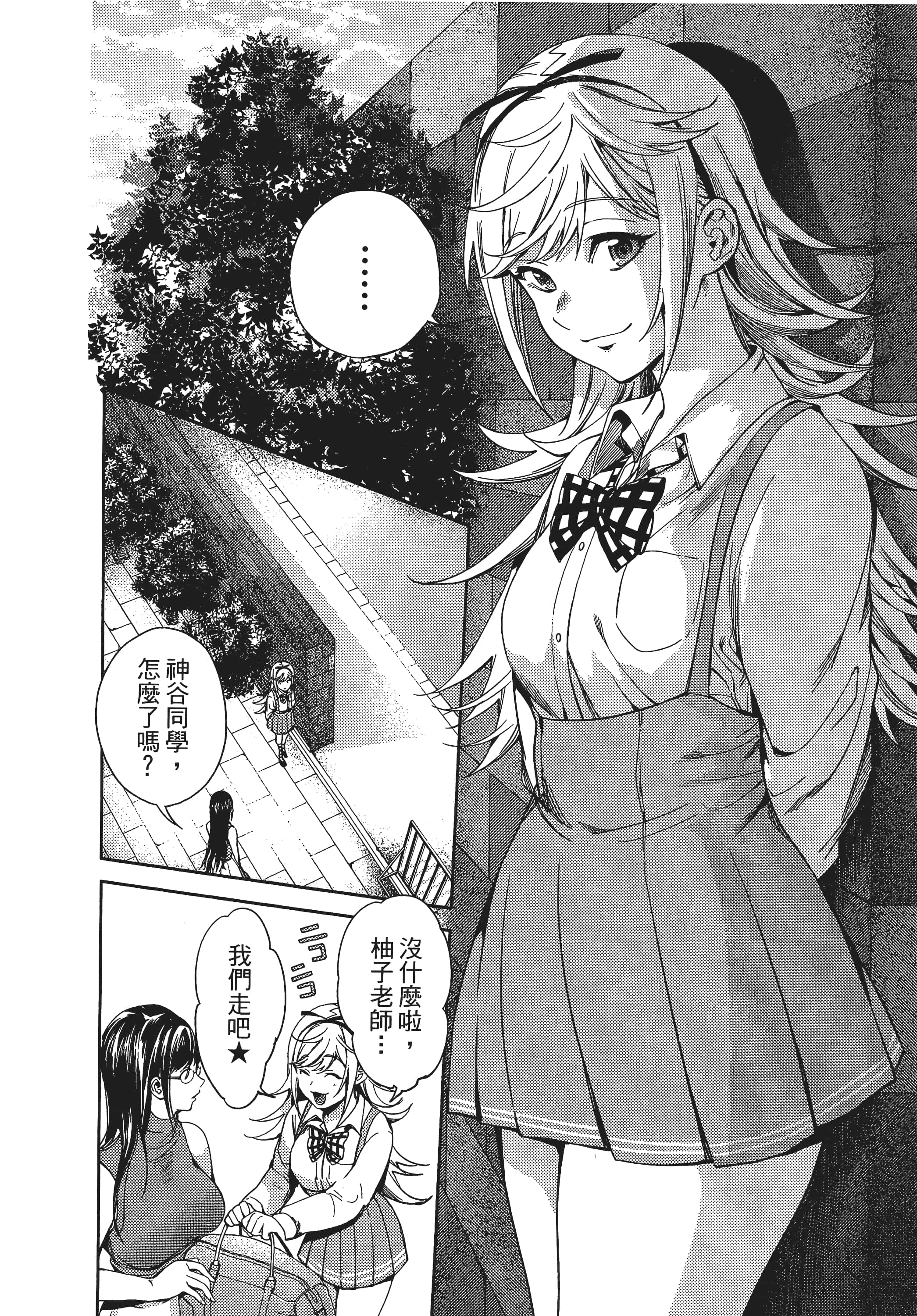 Page 111