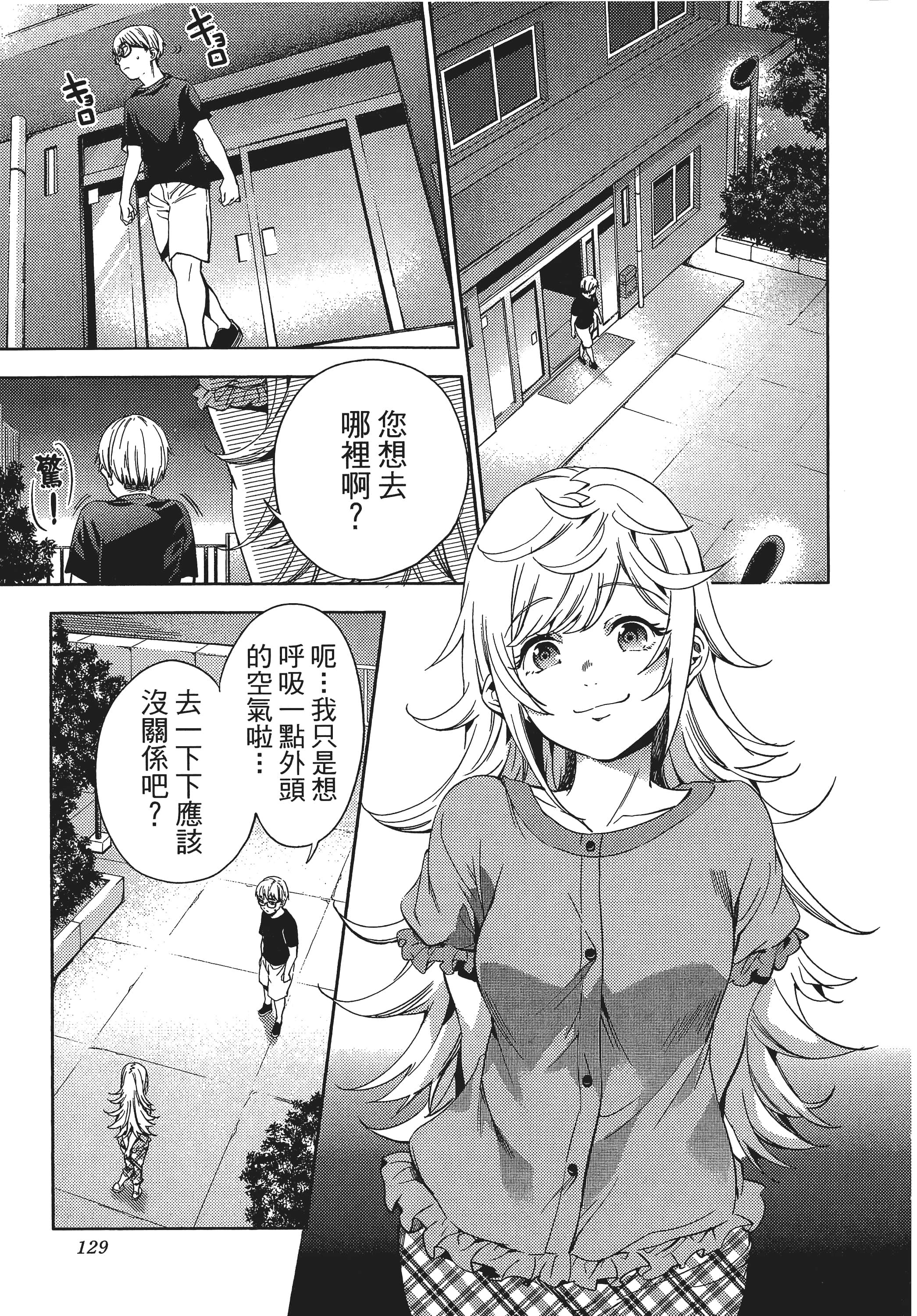 Page 132