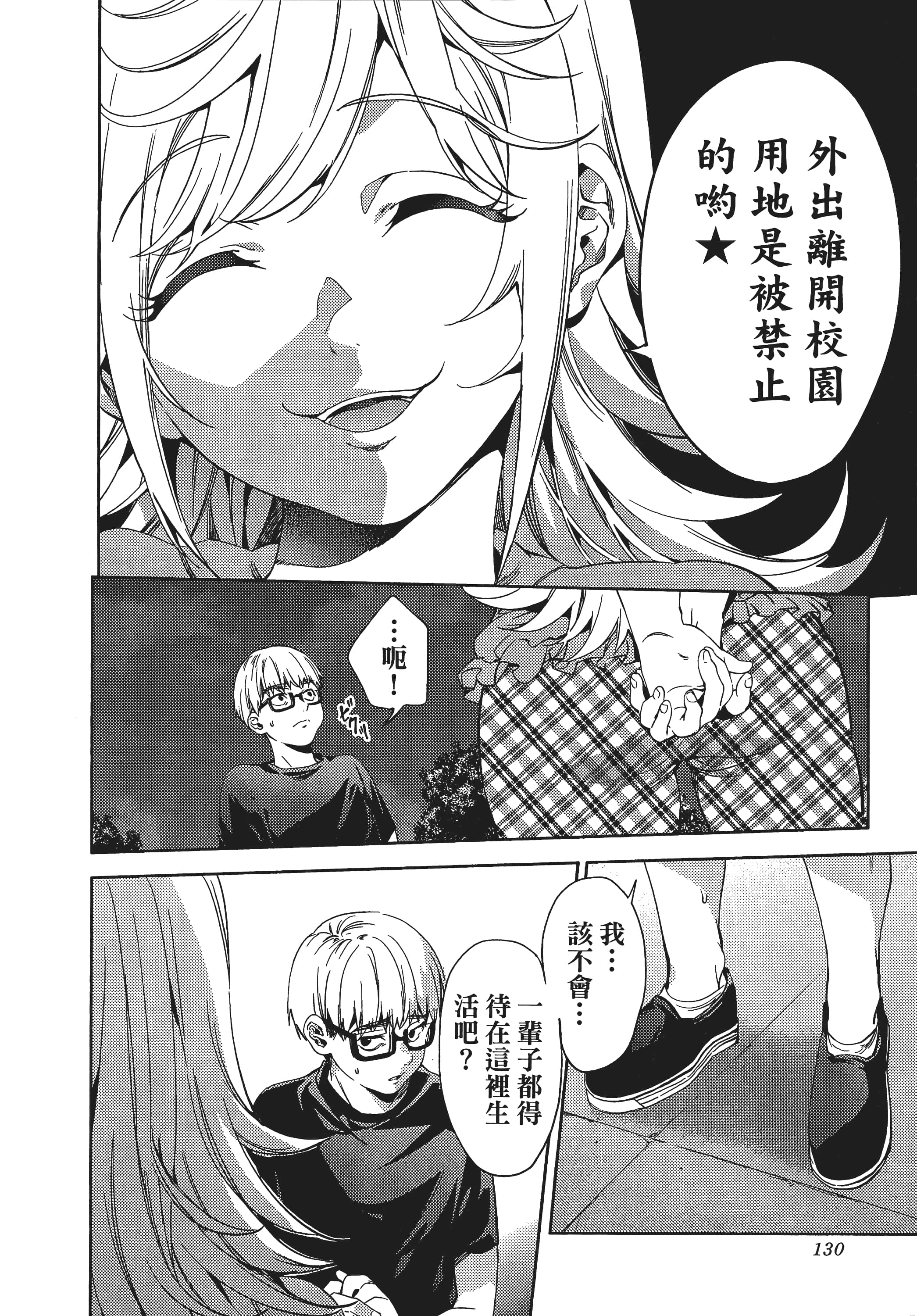 Page 133