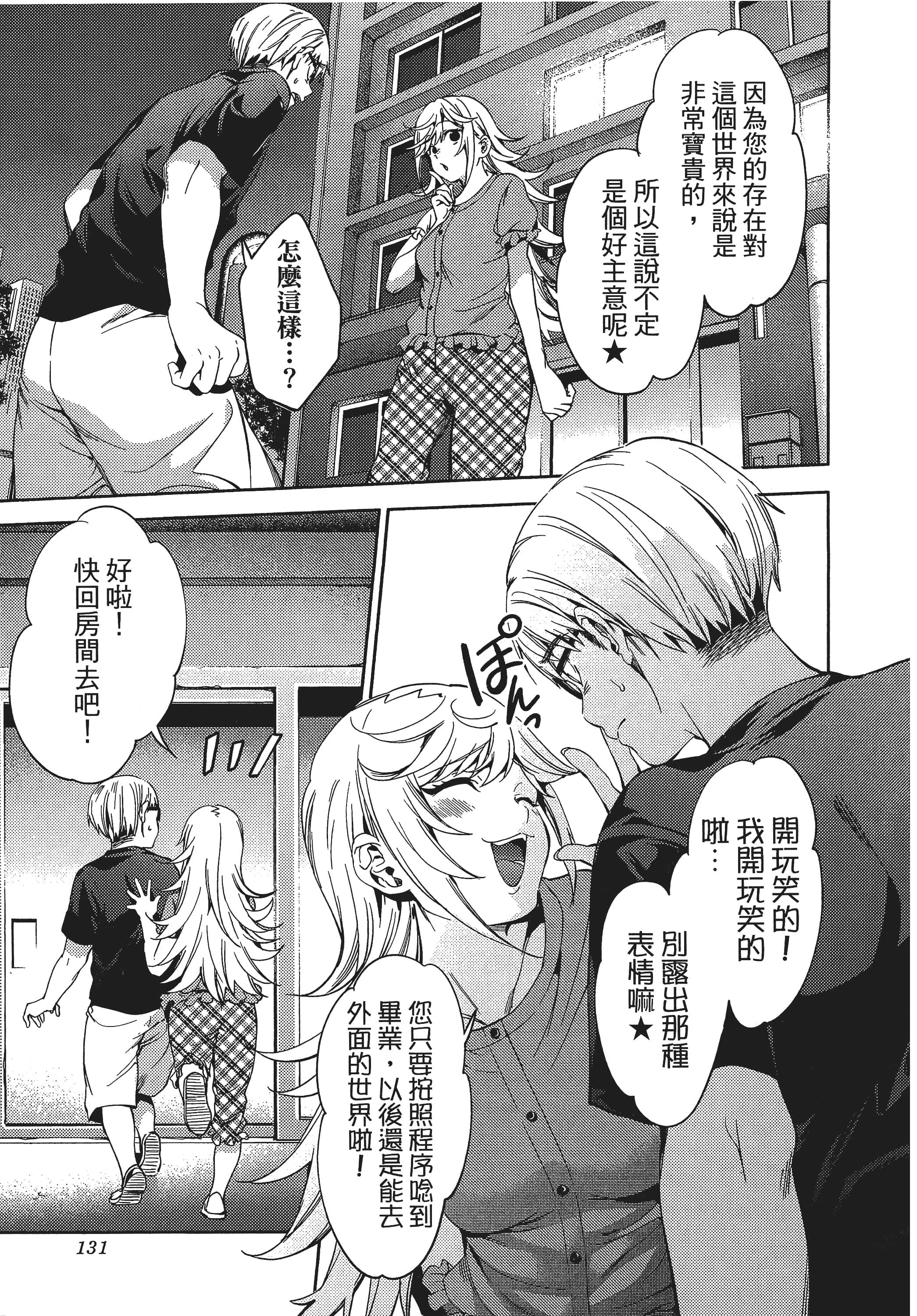 Page 134