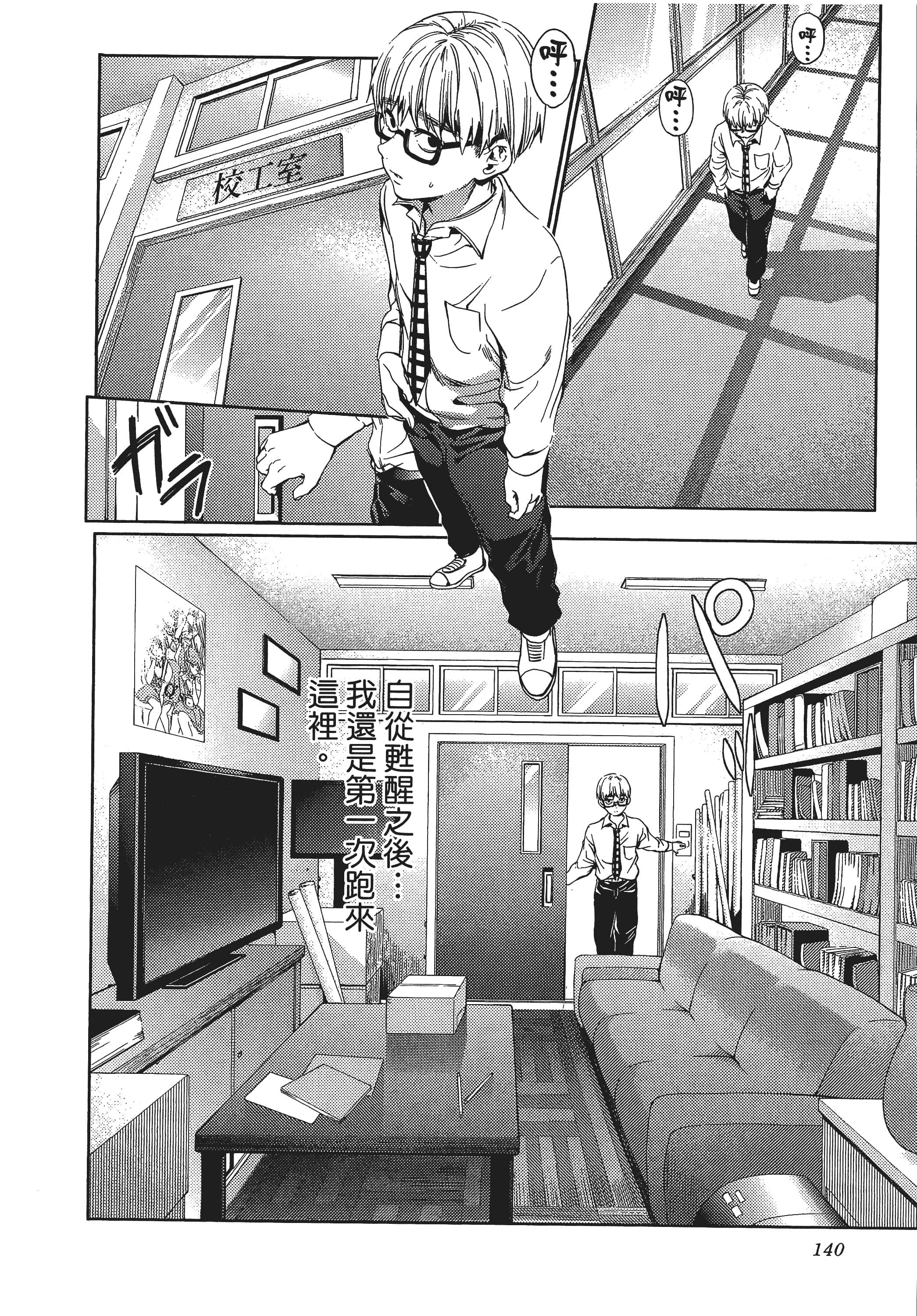 Page 143