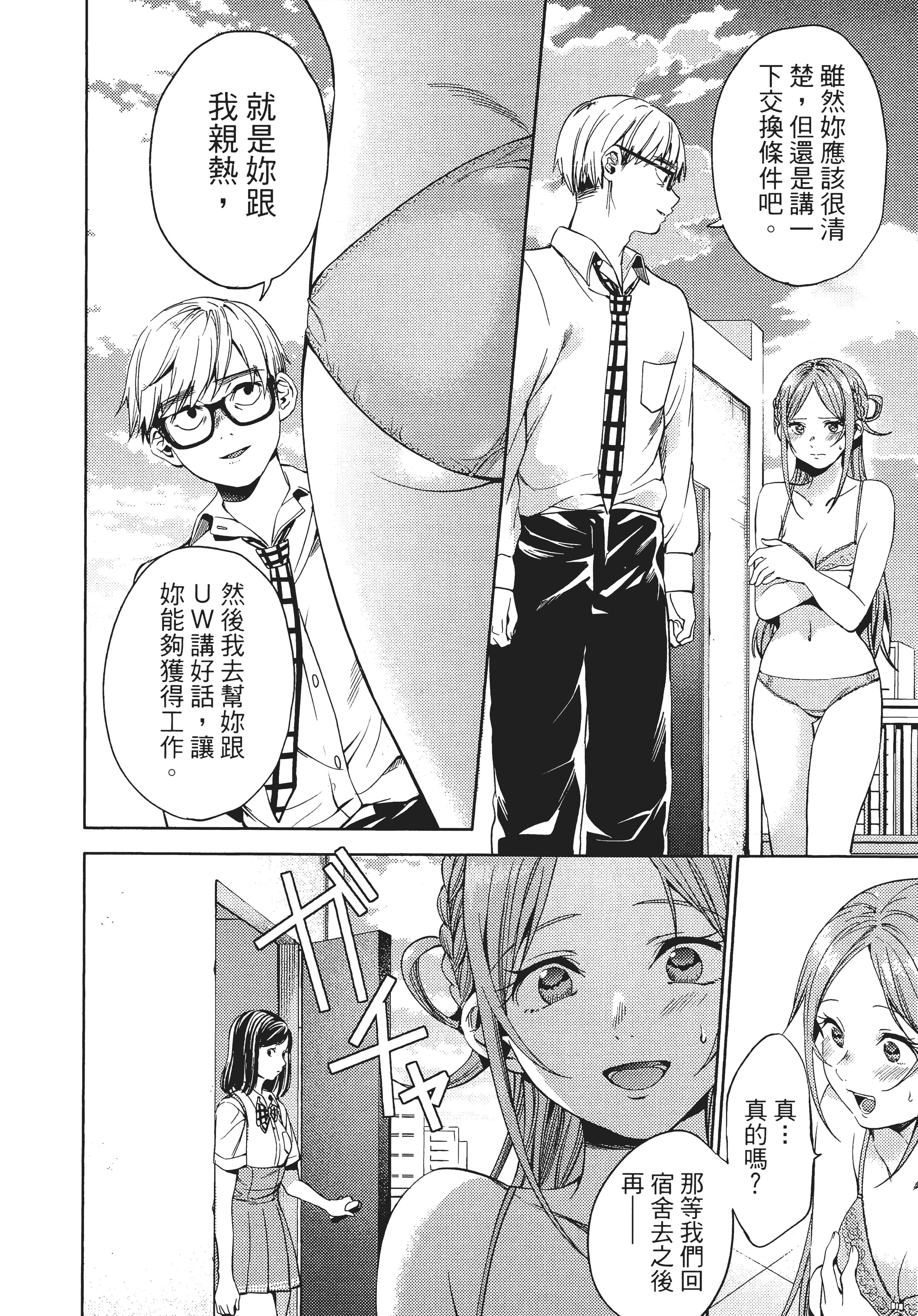 Page 74