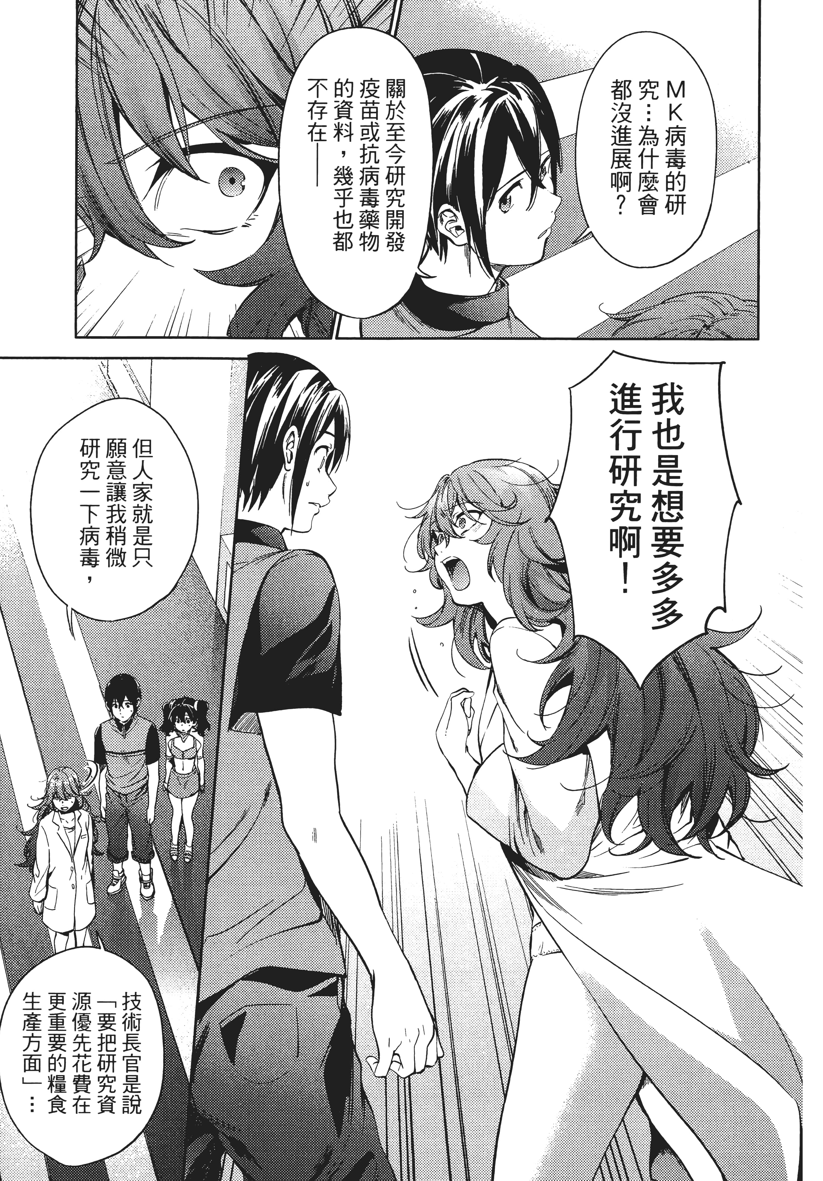 Page 93