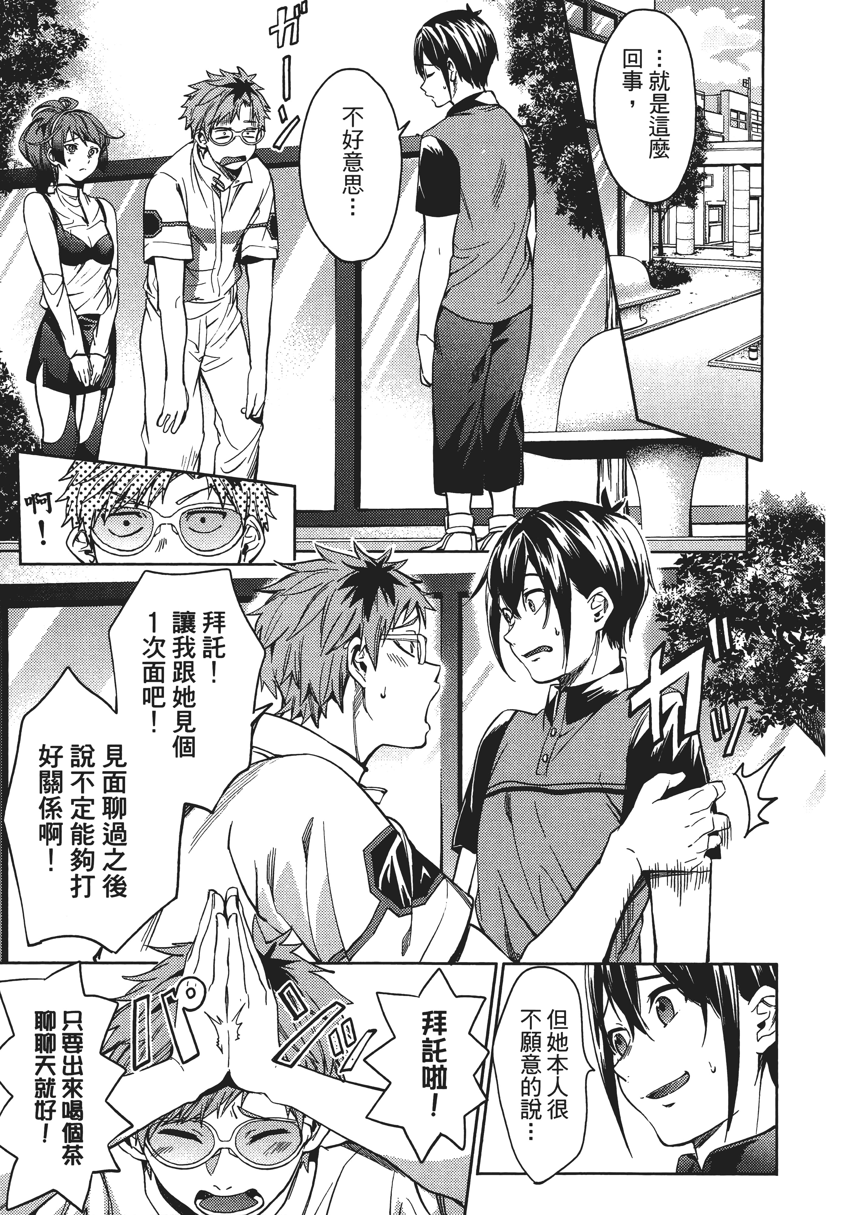 Page 99