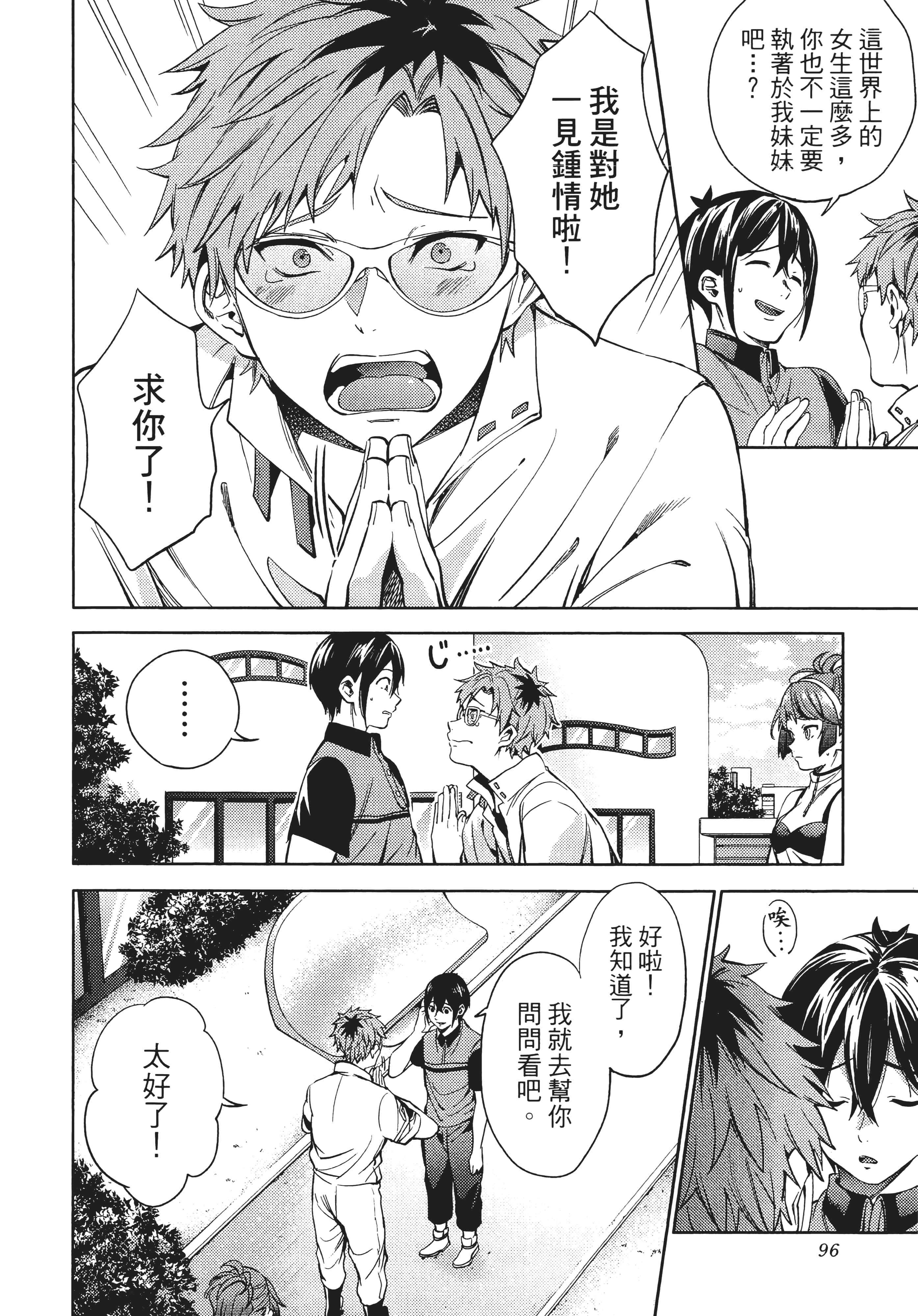 Page 100