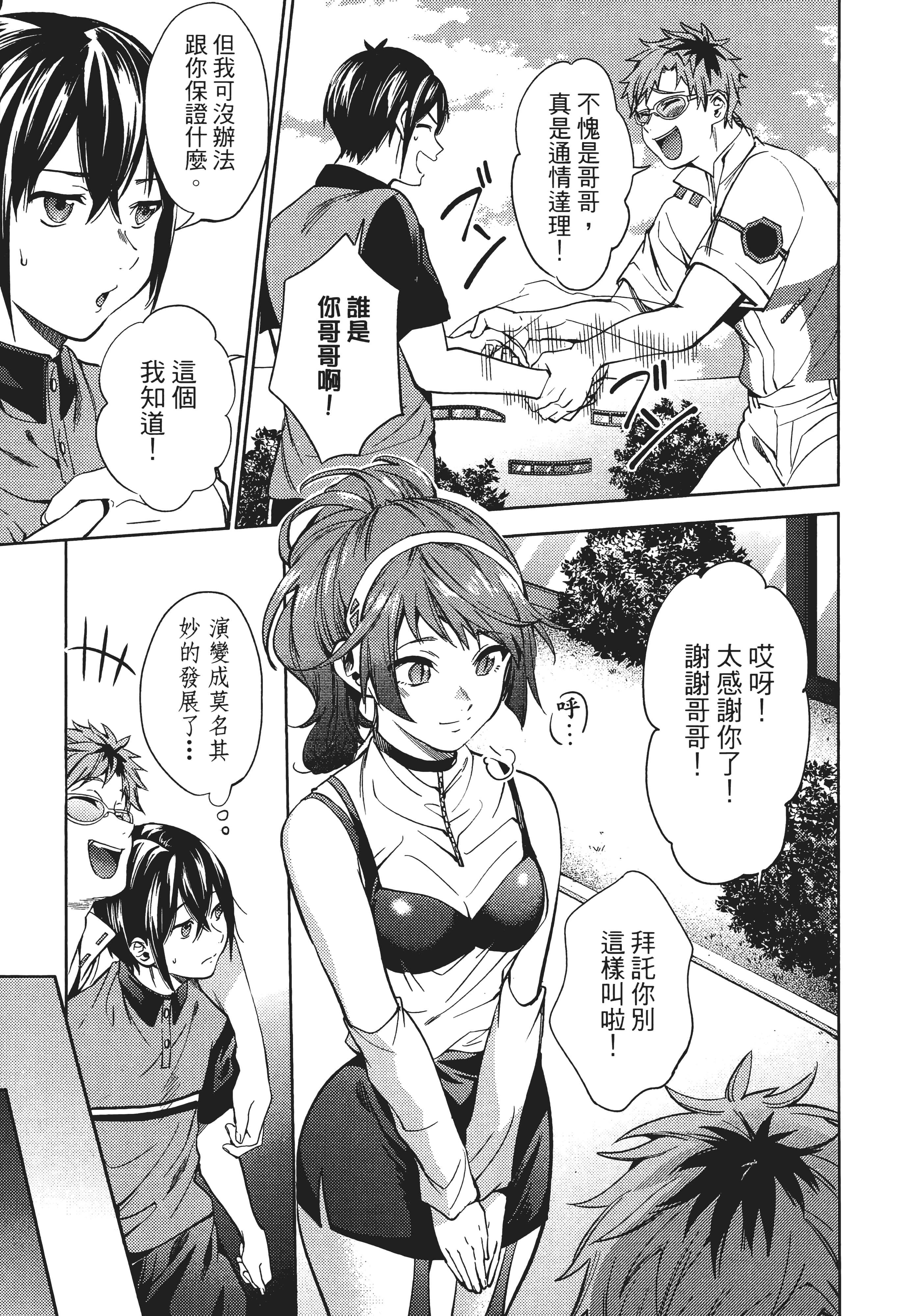 Page 101