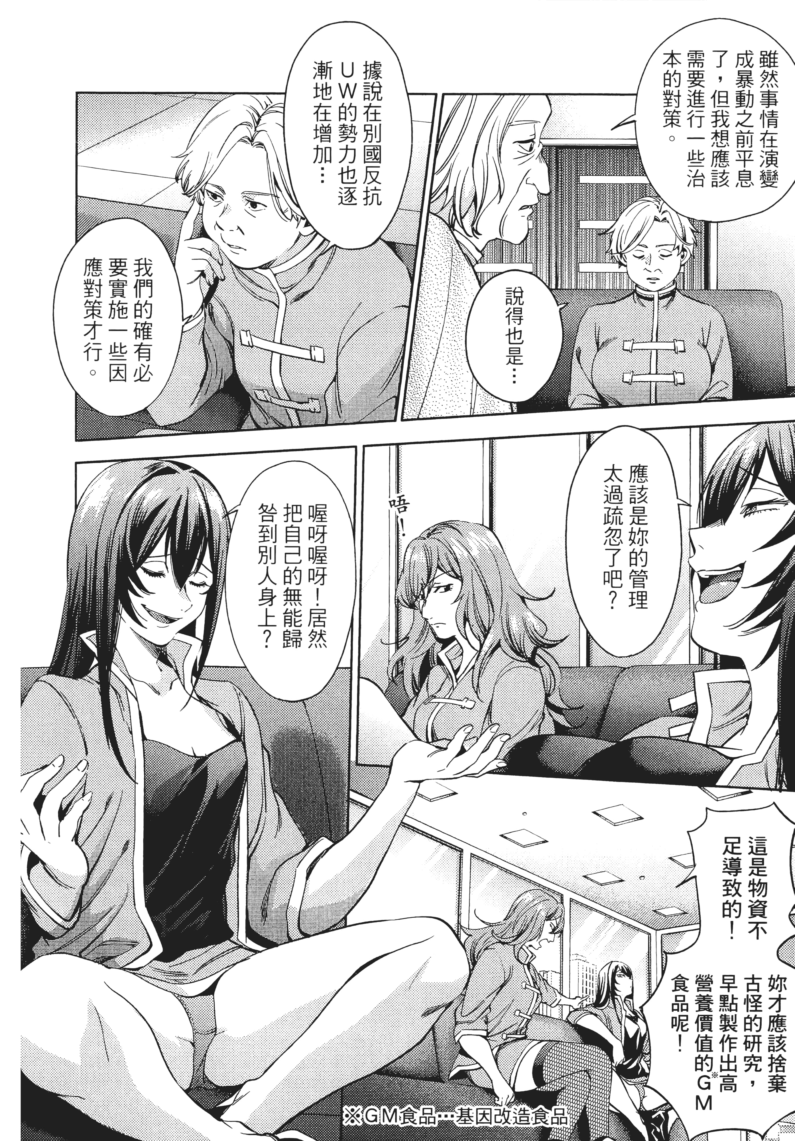 Page 104