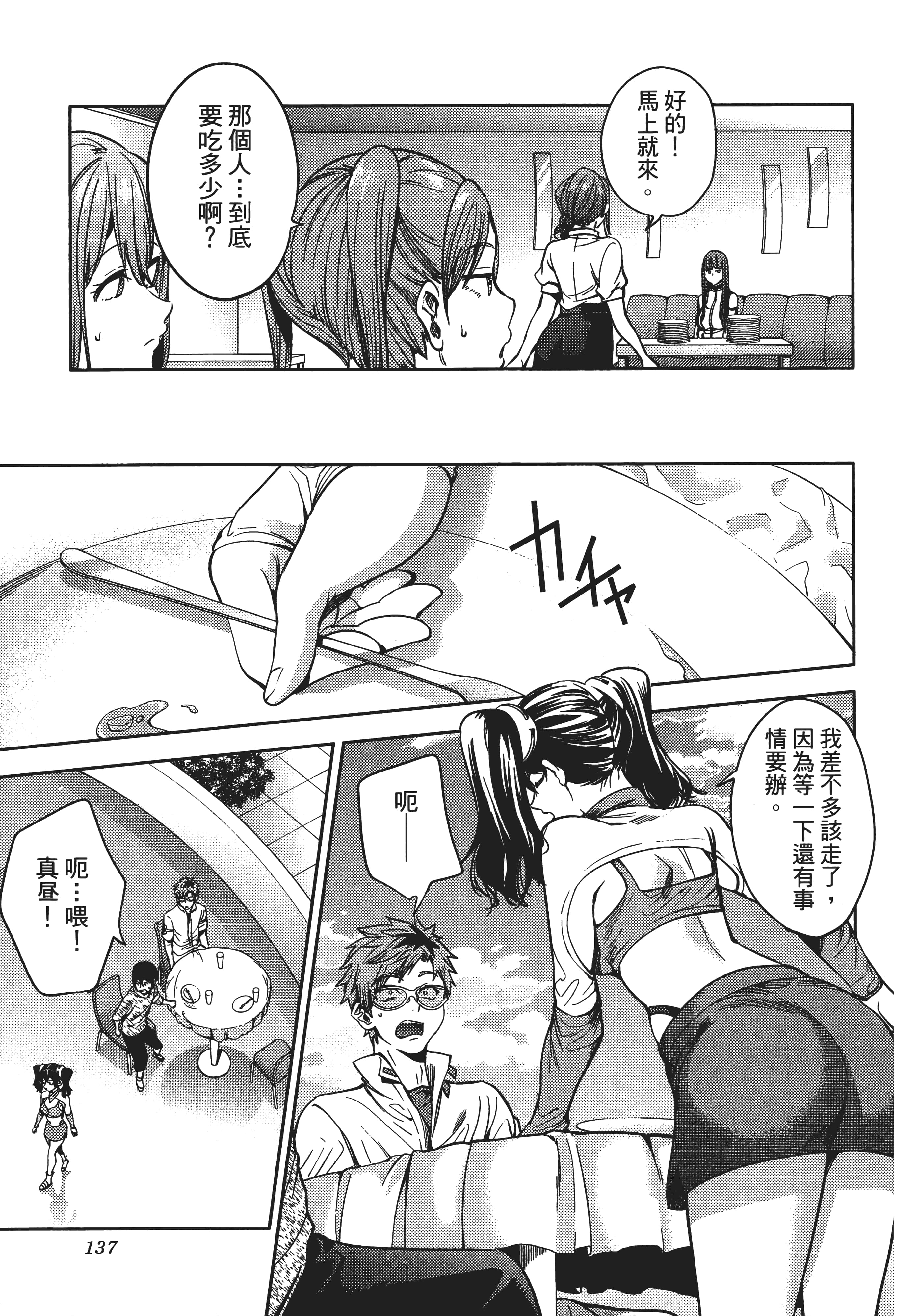 Page 141