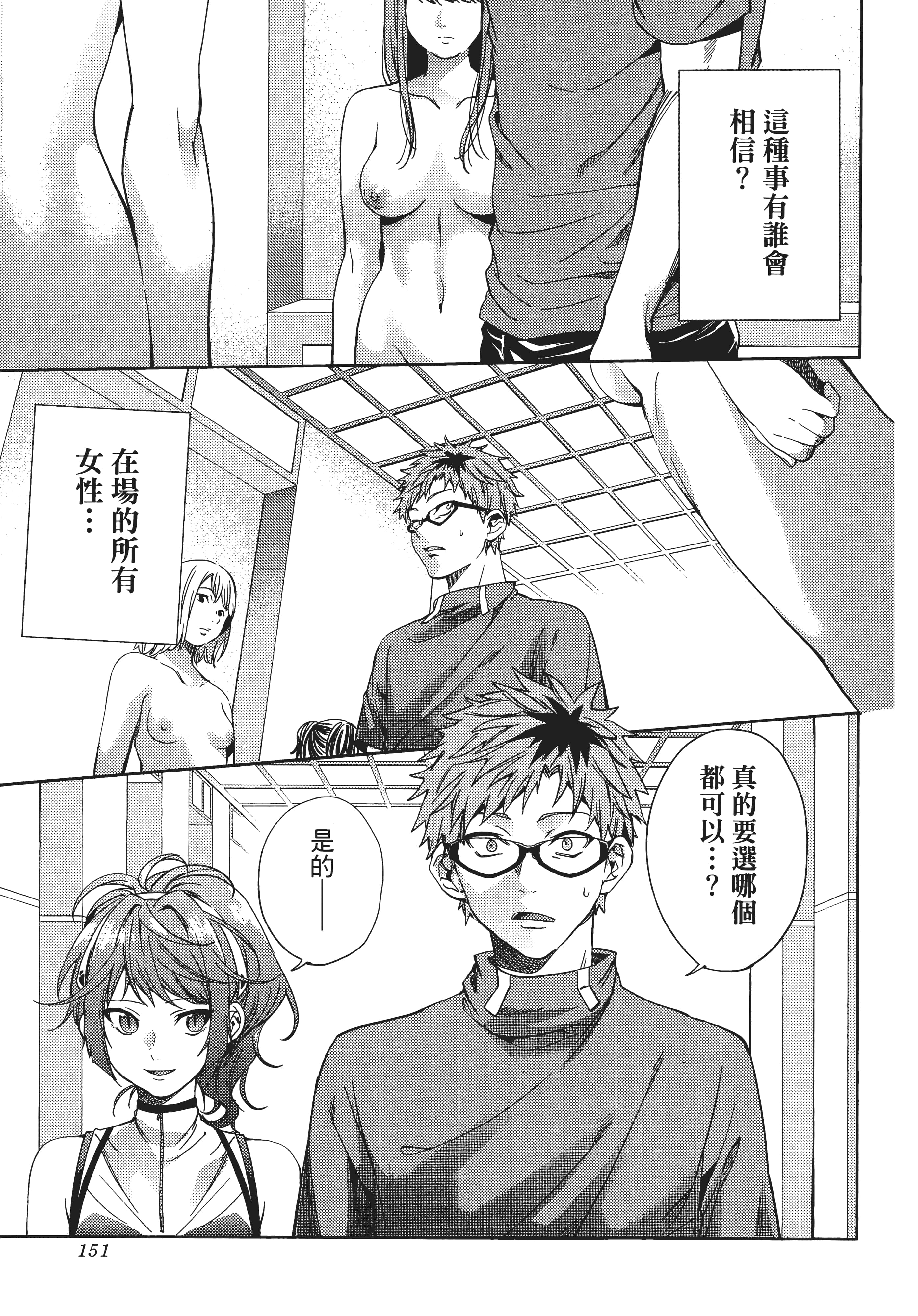 Page 155