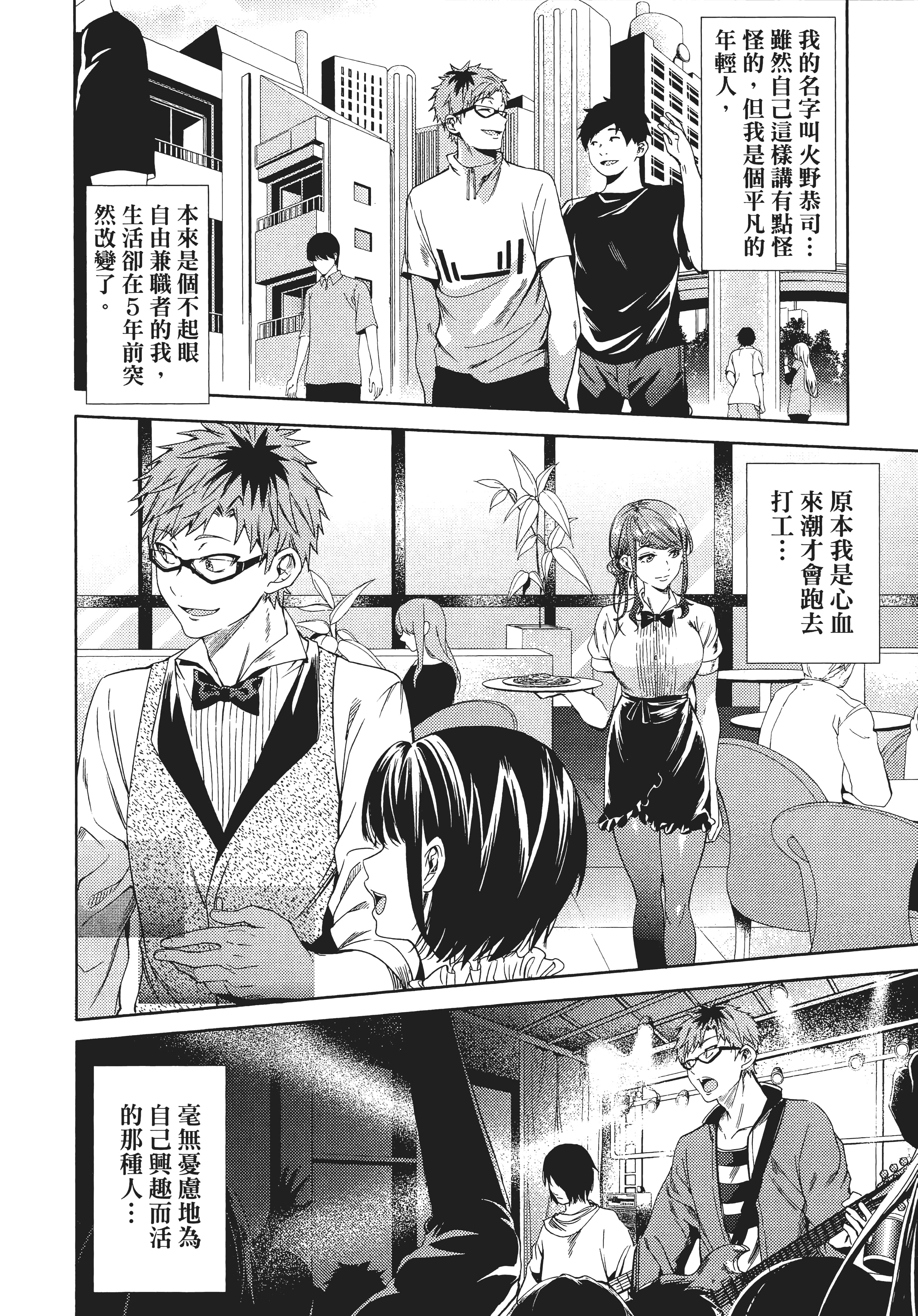 Page 158